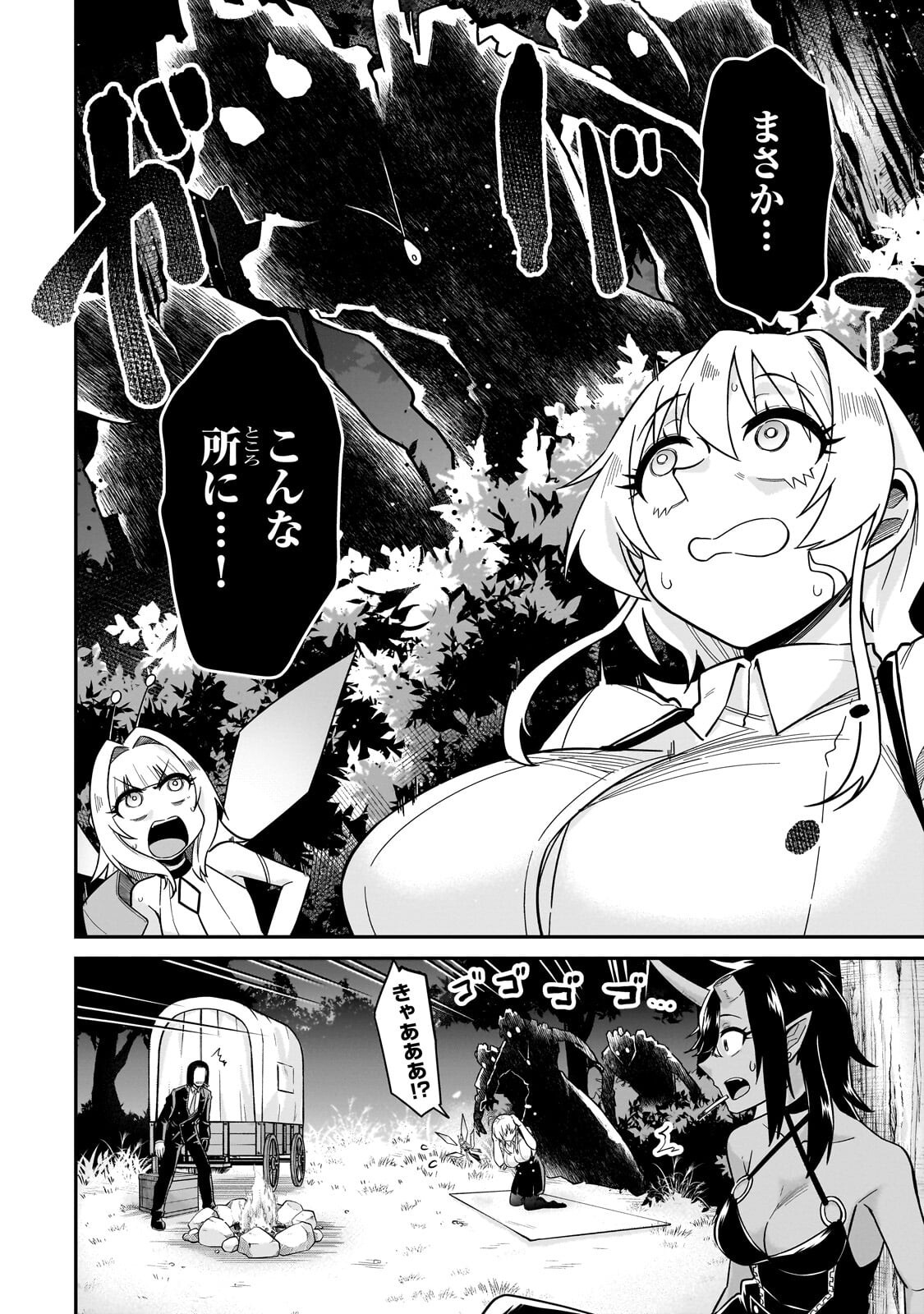 Kono Isekai ni Idol toiu Gainen wo! - Chapter 5 - Page 2