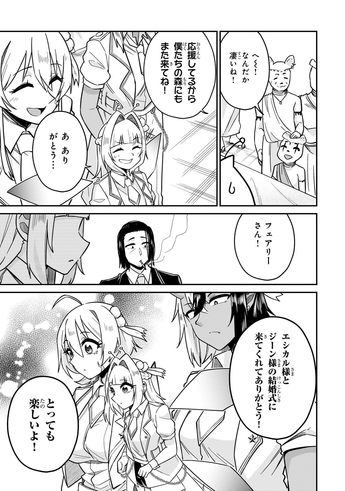 Kono Isekai ni Idol toiu Gainen wo! - Chapter 5 - Page 21
