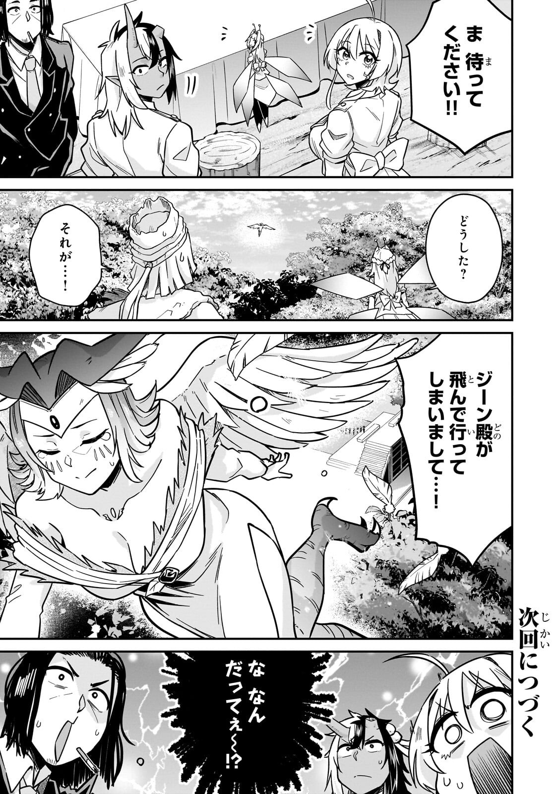 Kono Isekai ni Idol toiu Gainen wo! - Chapter 5 - Page 23