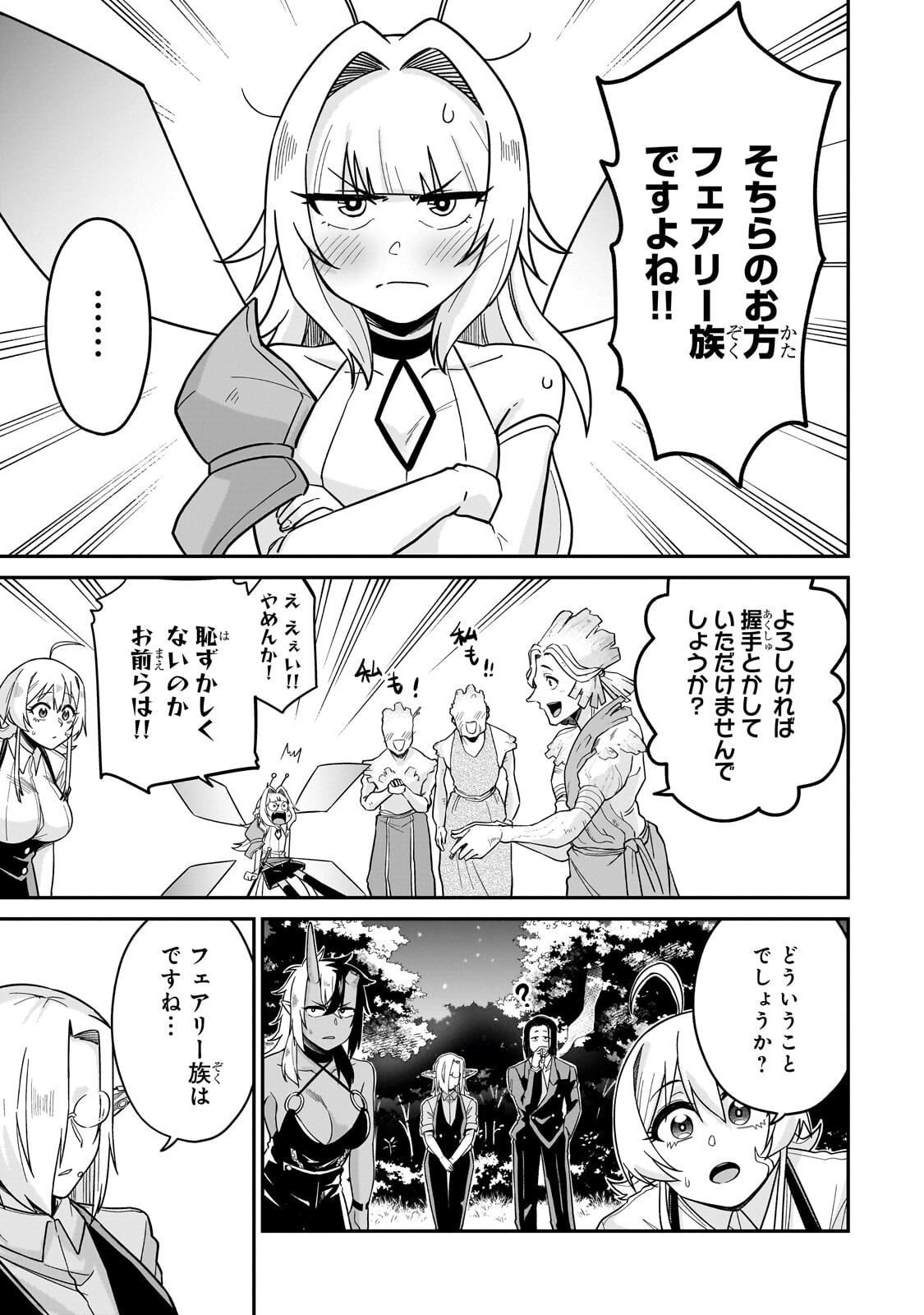 Kono Isekai ni Idol toiu Gainen wo! - Chapter 5 - Page 5