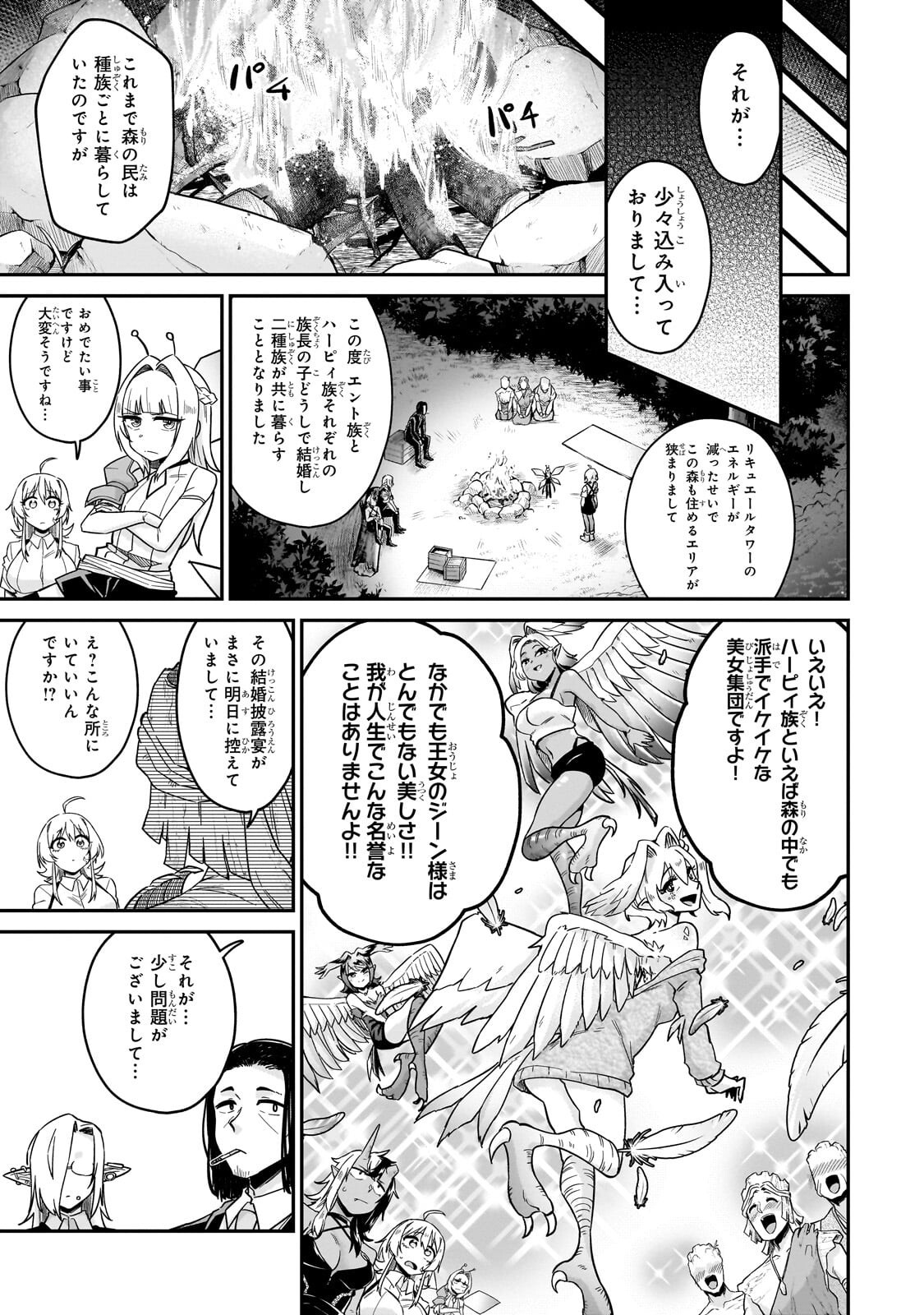 Kono Isekai ni Idol toiu Gainen wo! - Chapter 5 - Page 7