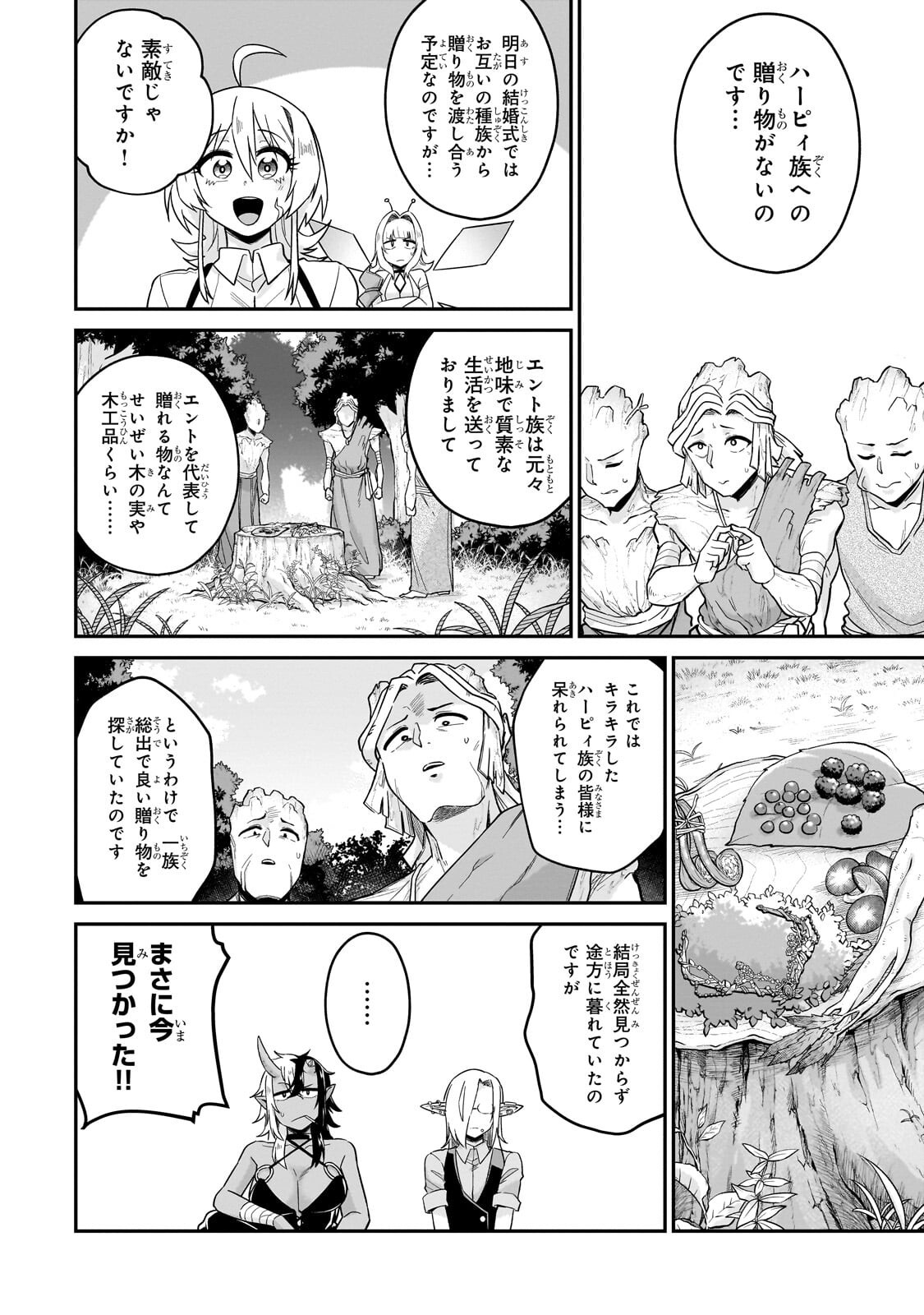 Kono Isekai ni Idol toiu Gainen wo! - Chapter 5 - Page 8