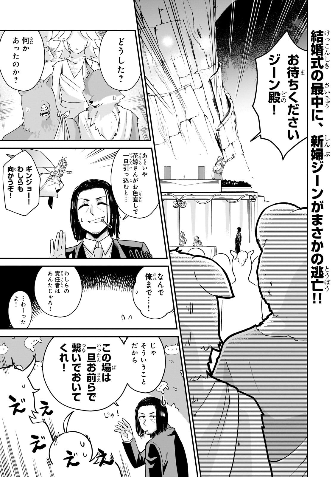 Kono Isekai ni Idol toiu Gainen wo! - Chapter 6.1 - Page 1