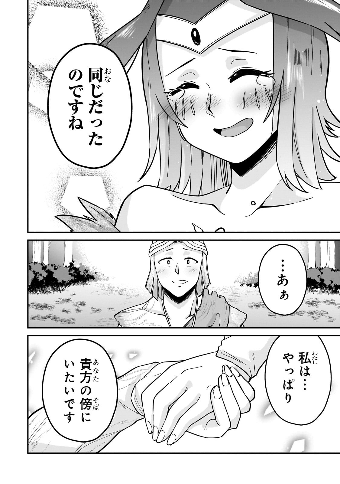 Kono Isekai ni Idol toiu Gainen wo! - Chapter 6.1 - Page 10