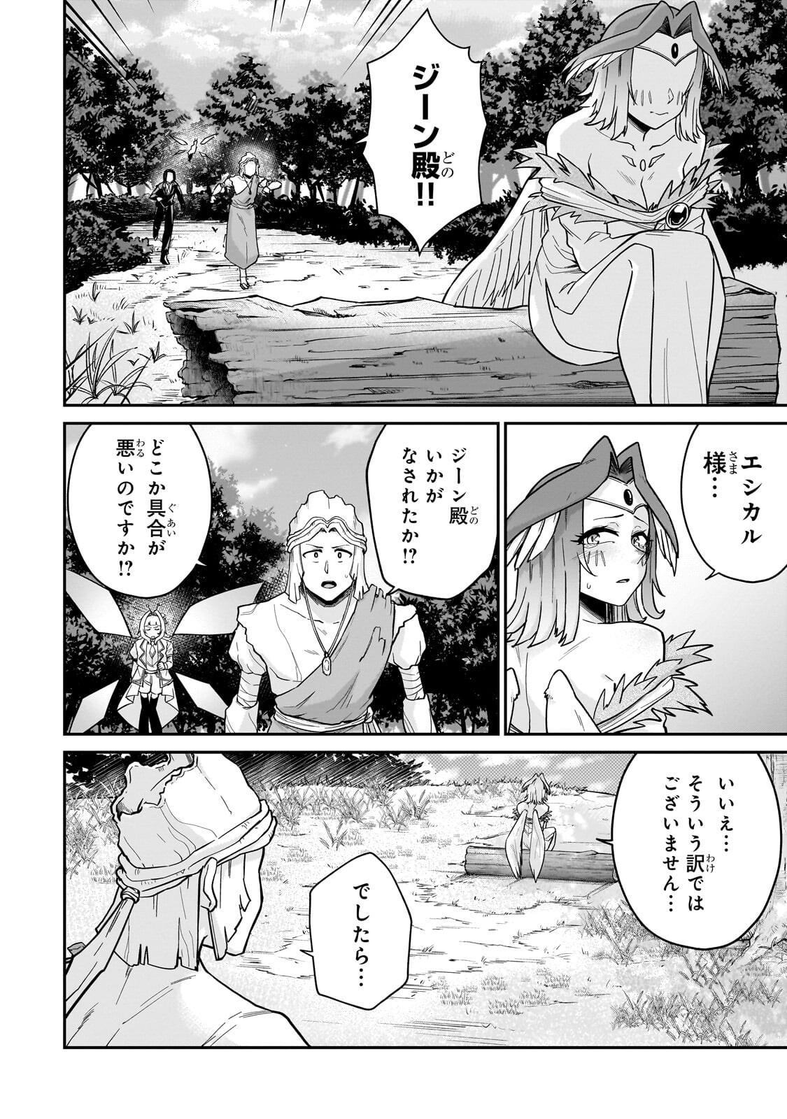 Kono Isekai ni Idol toiu Gainen wo! - Chapter 6.1 - Page 4