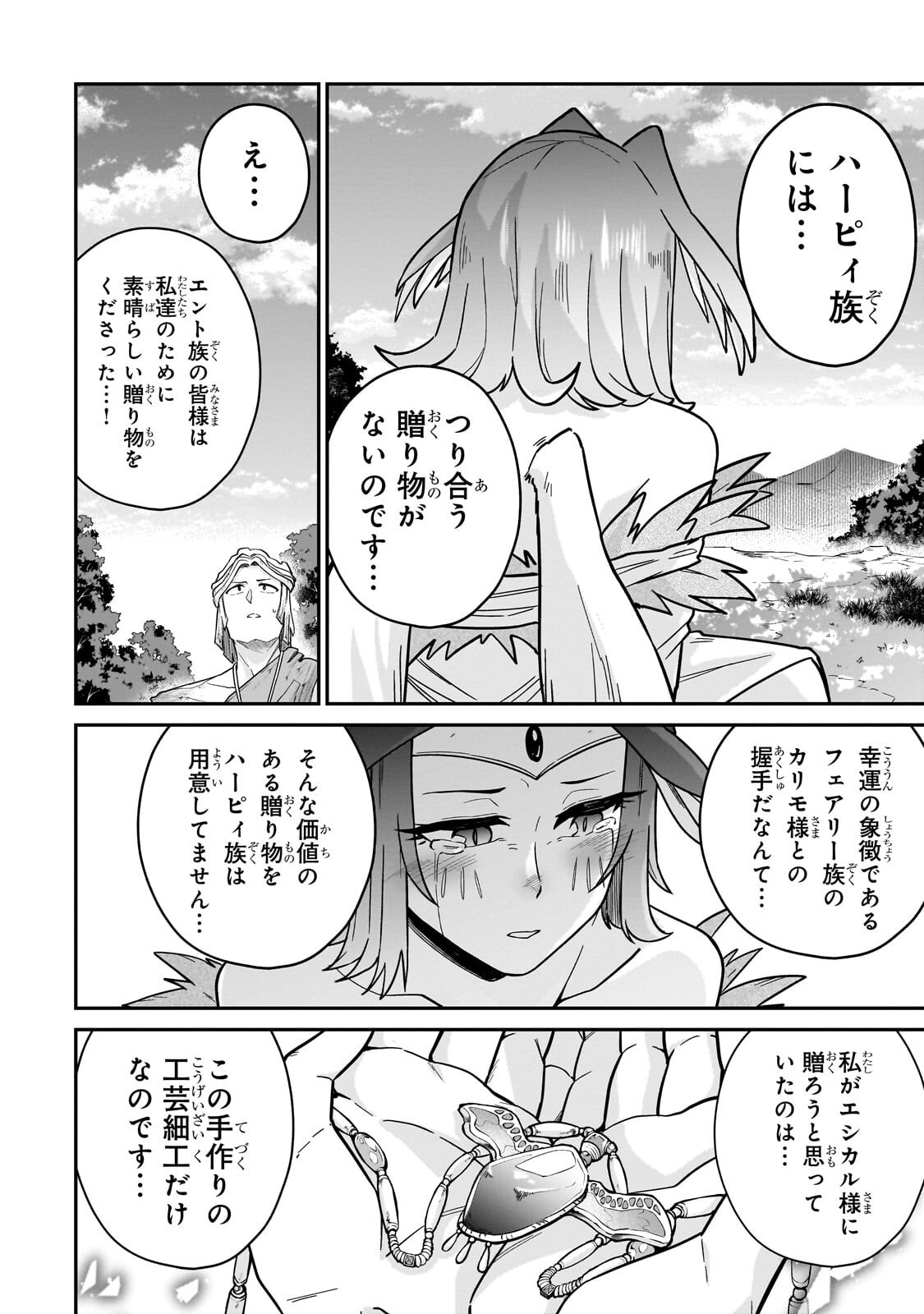 Kono Isekai ni Idol toiu Gainen wo! - Chapter 6.1 - Page 6