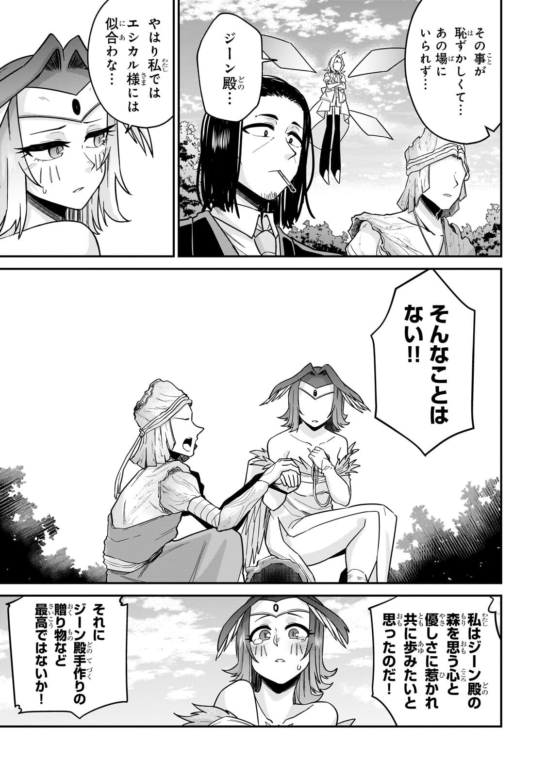 Kono Isekai ni Idol toiu Gainen wo! - Chapter 6.1 - Page 7
