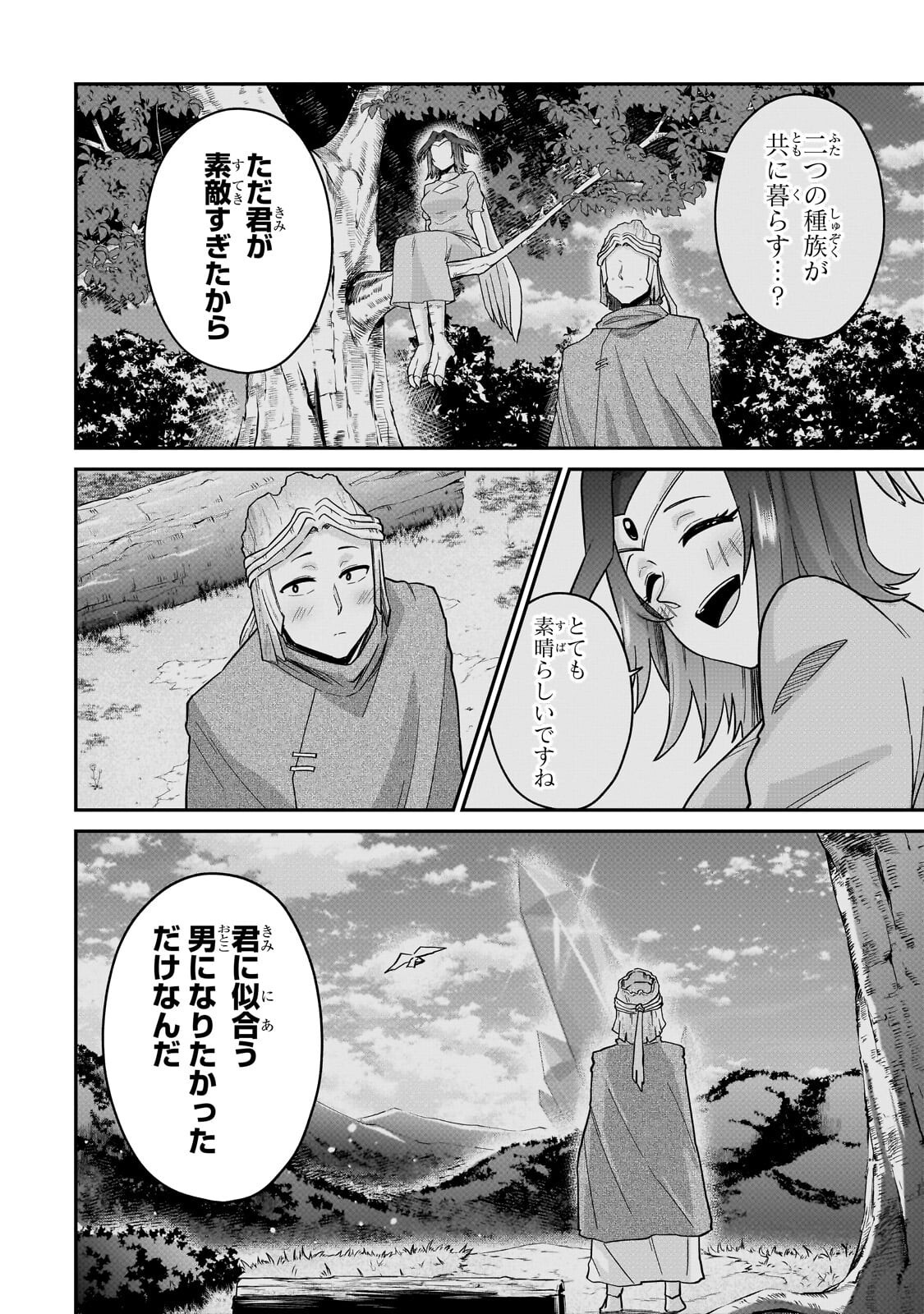 Kono Isekai ni Idol toiu Gainen wo! - Chapter 6.1 - Page 8