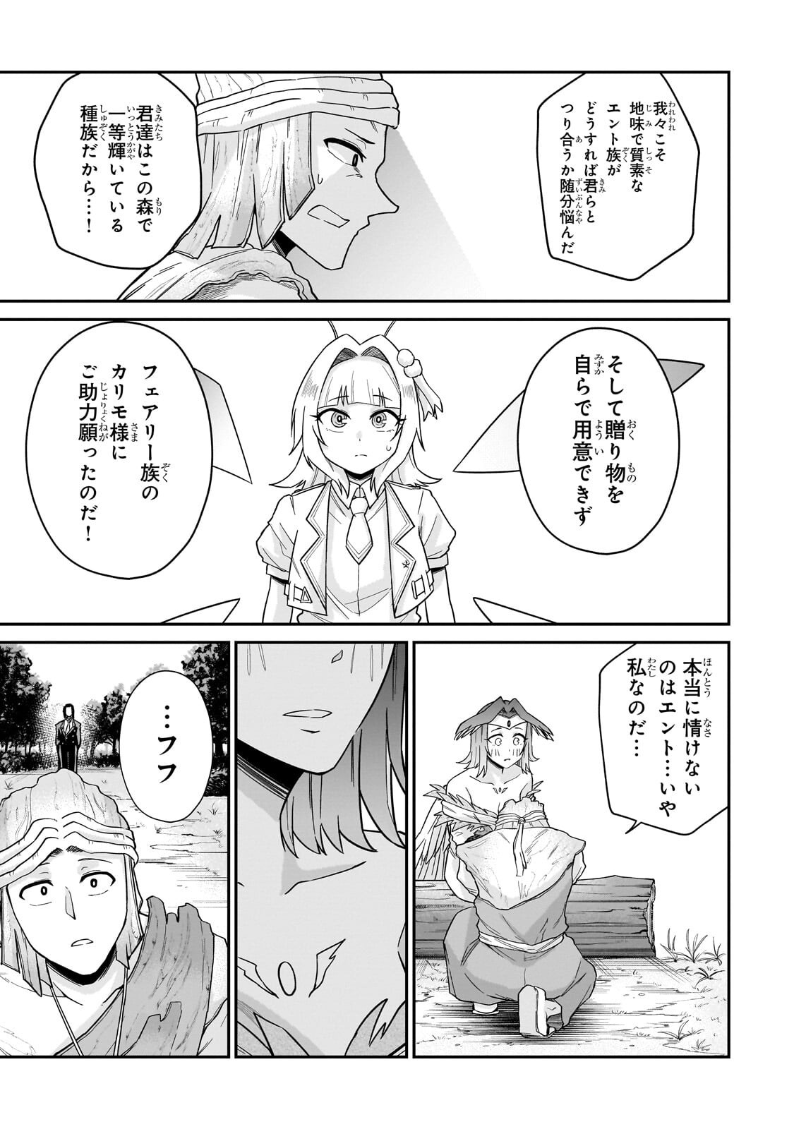 Kono Isekai ni Idol toiu Gainen wo! - Chapter 6.1 - Page 9