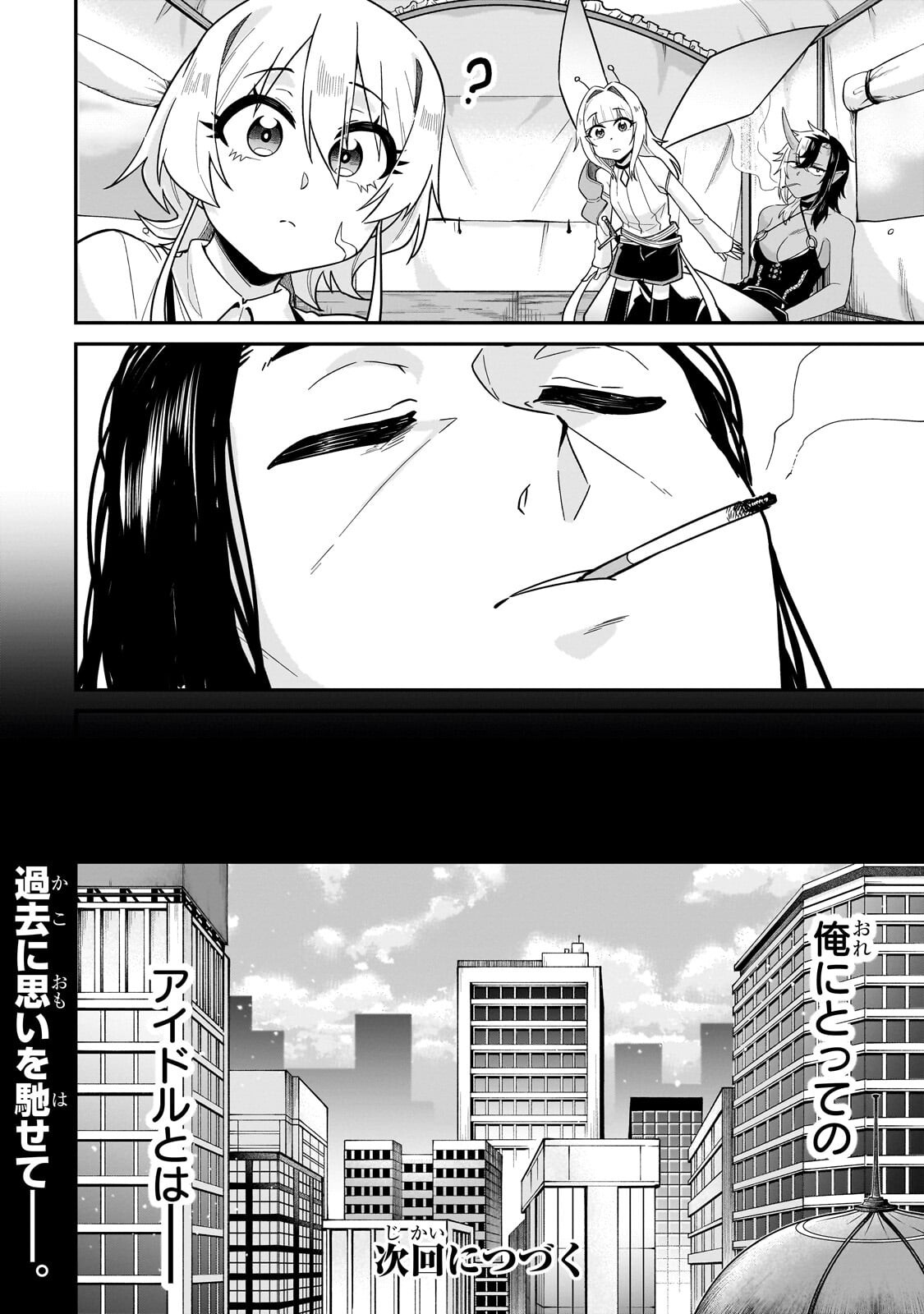 Kono Isekai ni Idol toiu Gainen wo! - Chapter 6.2 - Page 11