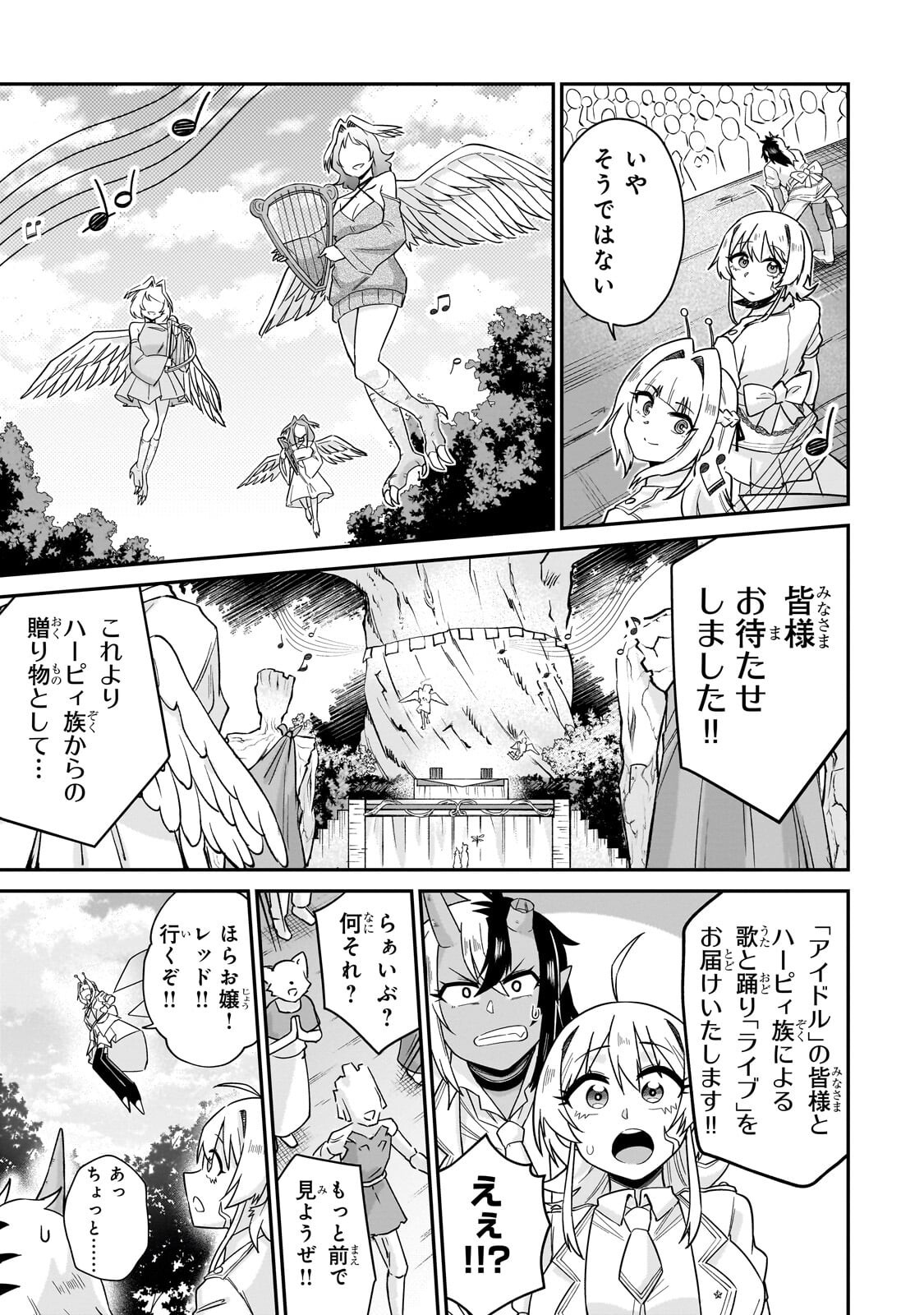 Kono Isekai ni Idol toiu Gainen wo! - Chapter 6.2 - Page 2