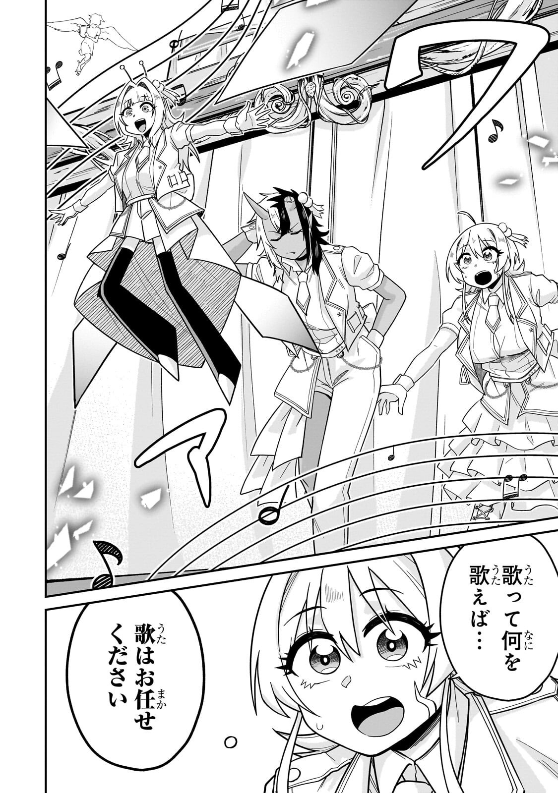 Kono Isekai ni Idol toiu Gainen wo! - Chapter 6.2 - Page 3