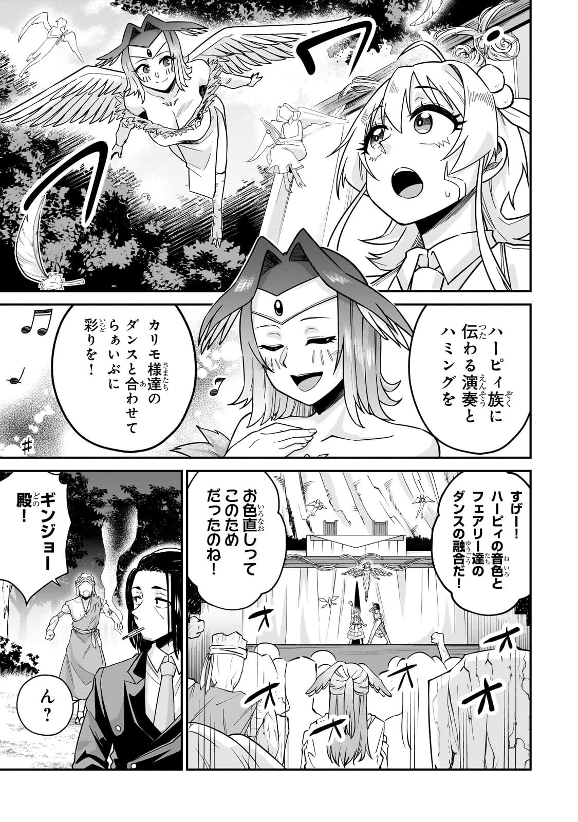 Kono Isekai ni Idol toiu Gainen wo! - Chapter 6.2 - Page 4