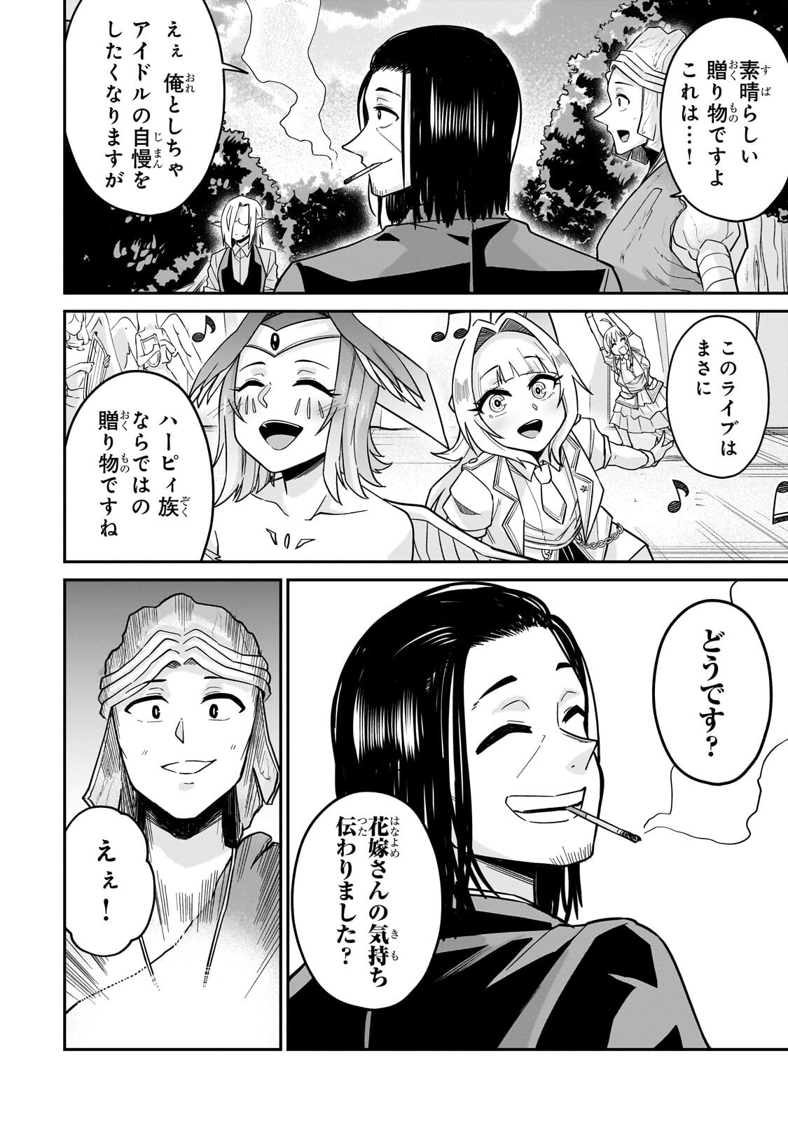 Kono Isekai ni Idol toiu Gainen wo! - Chapter 6.2 - Page 5