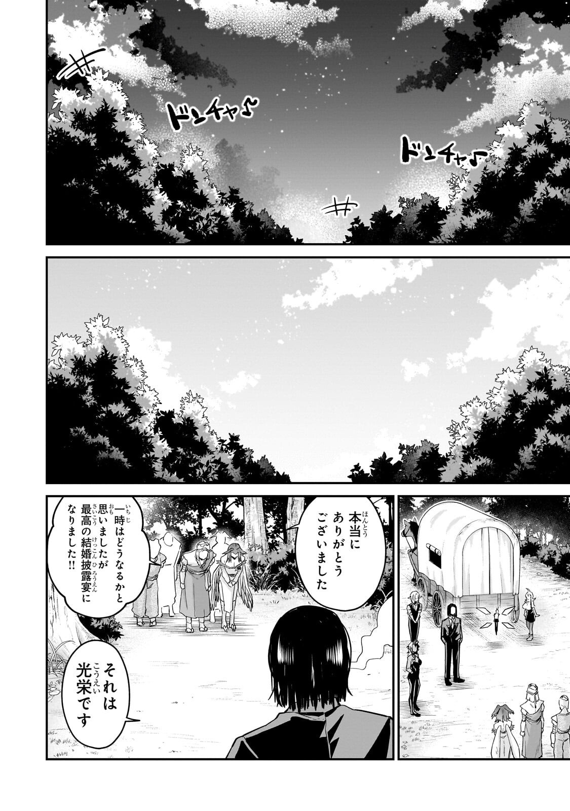 Kono Isekai ni Idol toiu Gainen wo! - Chapter 6.2 - Page 7