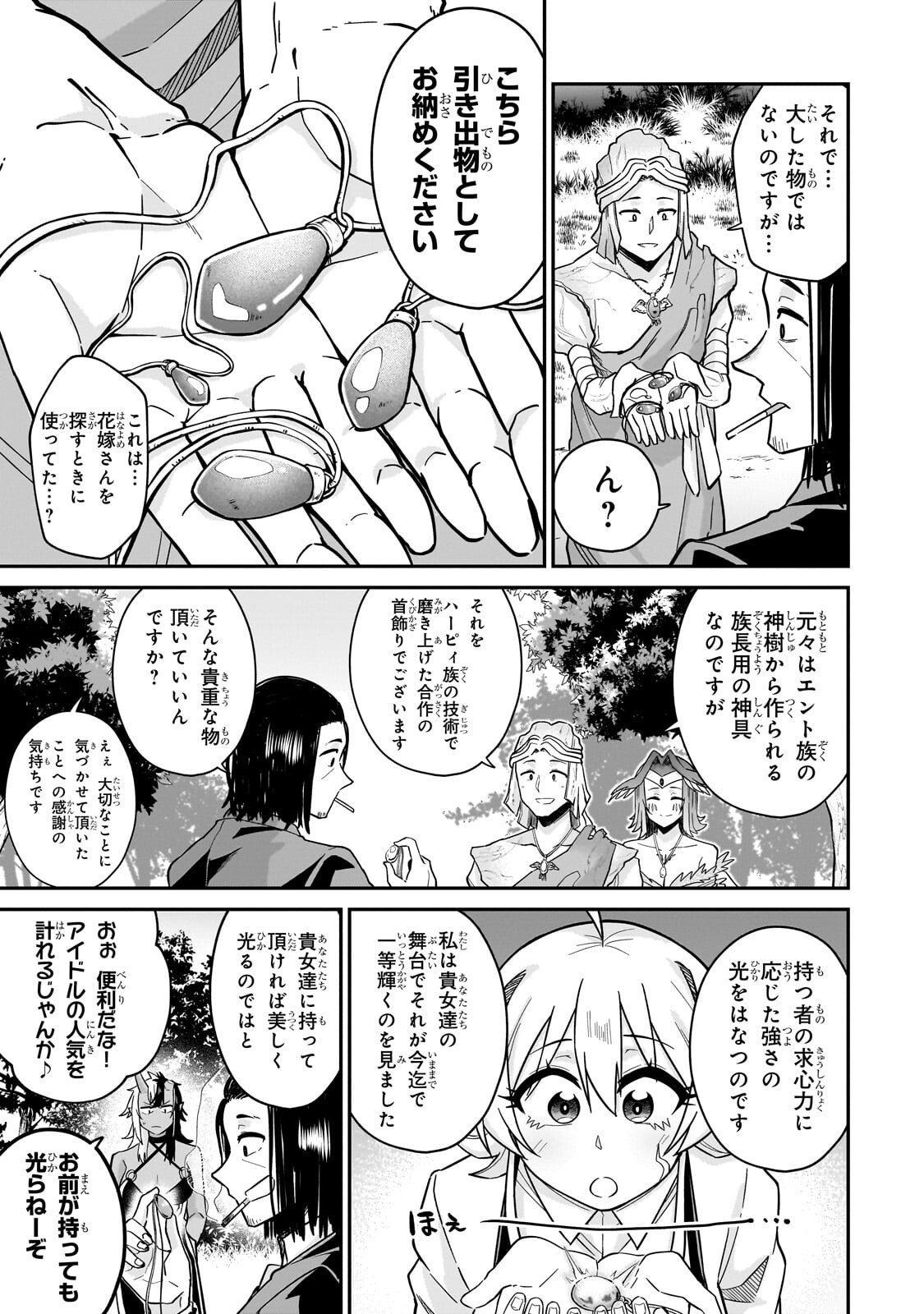 Kono Isekai ni Idol toiu Gainen wo! - Chapter 6.2 - Page 8