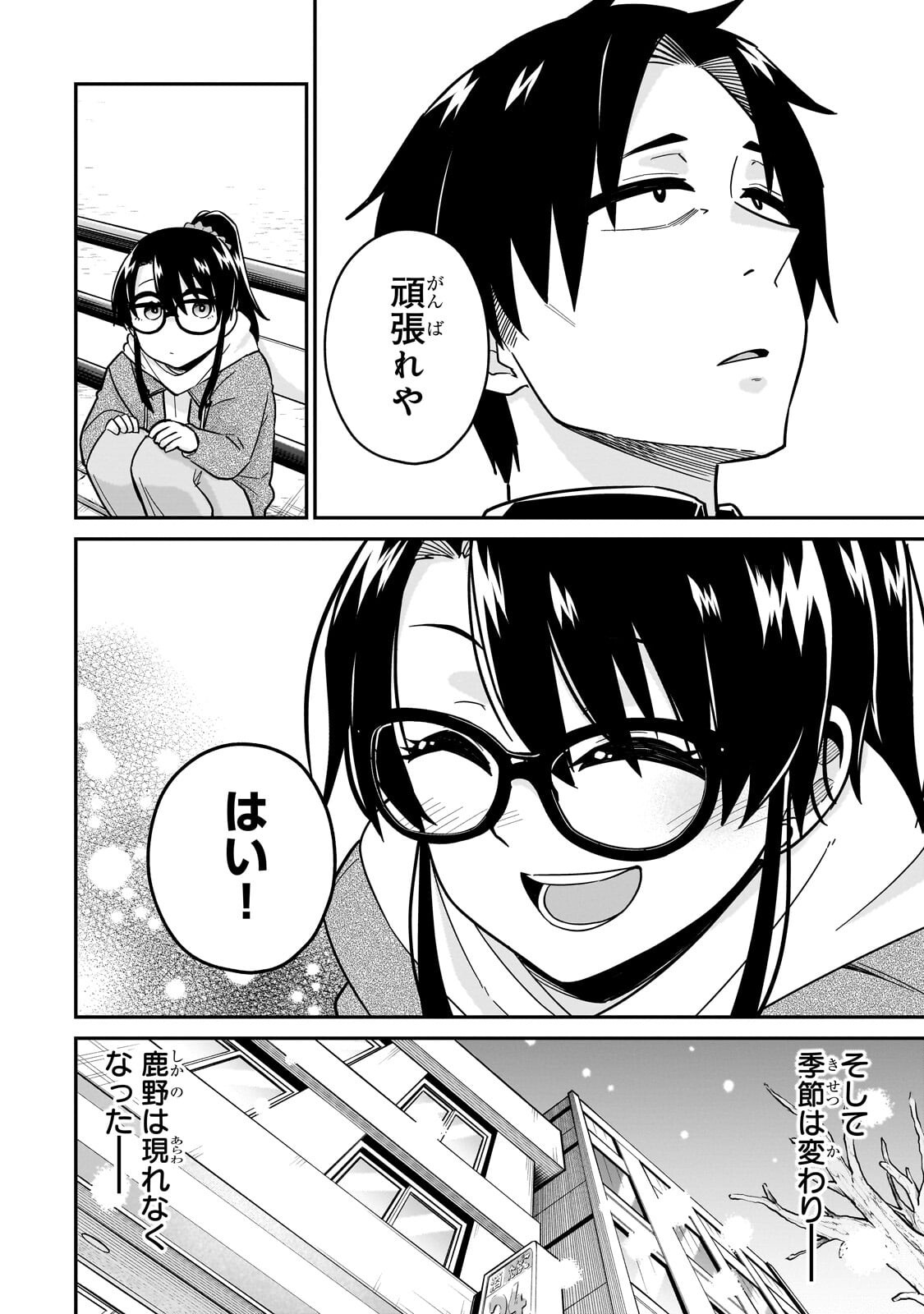 Kono Isekai ni Idol toiu Gainen wo! - Chapter 7.1 - Page 9