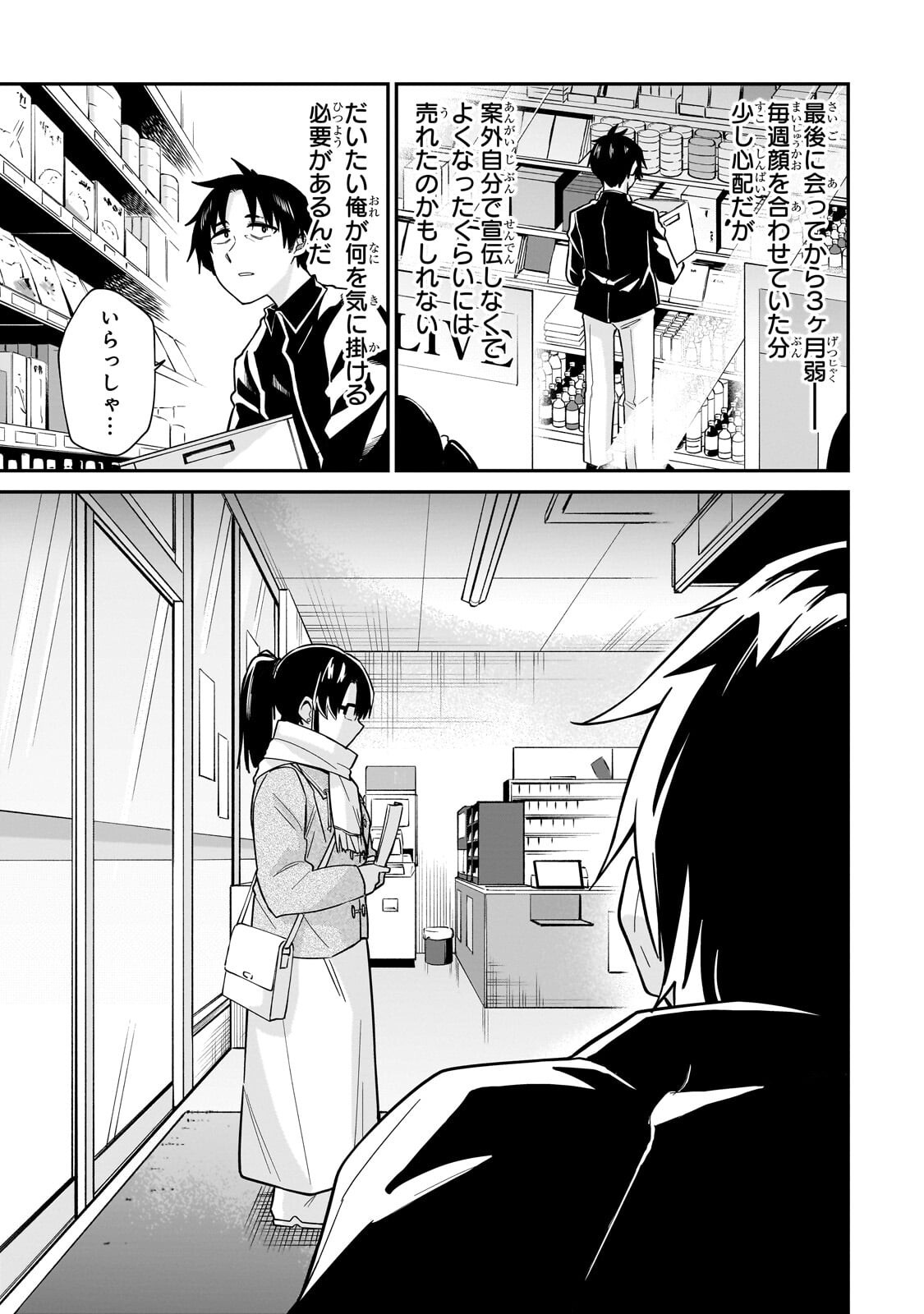 Kono Isekai ni Idol toiu Gainen wo! - Chapter 7.1 - Page 10