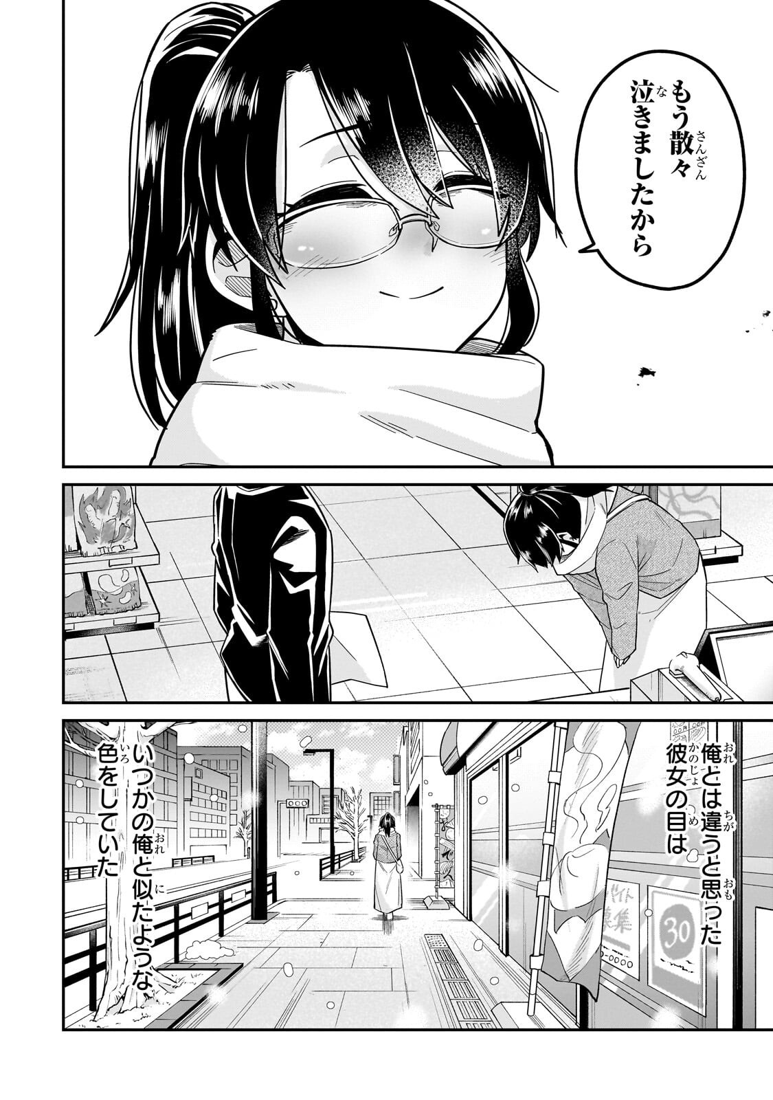 Kono Isekai ni Idol toiu Gainen wo! - Chapter 7.1 - Page 13