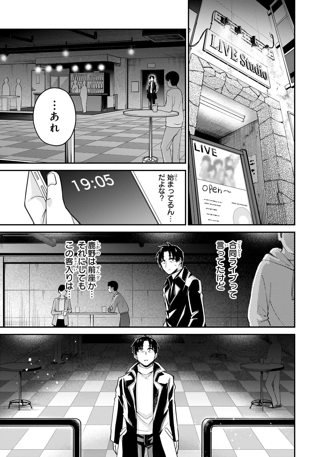 Kono Isekai ni Idol toiu Gainen wo! - Chapter 7.2 - Page 1