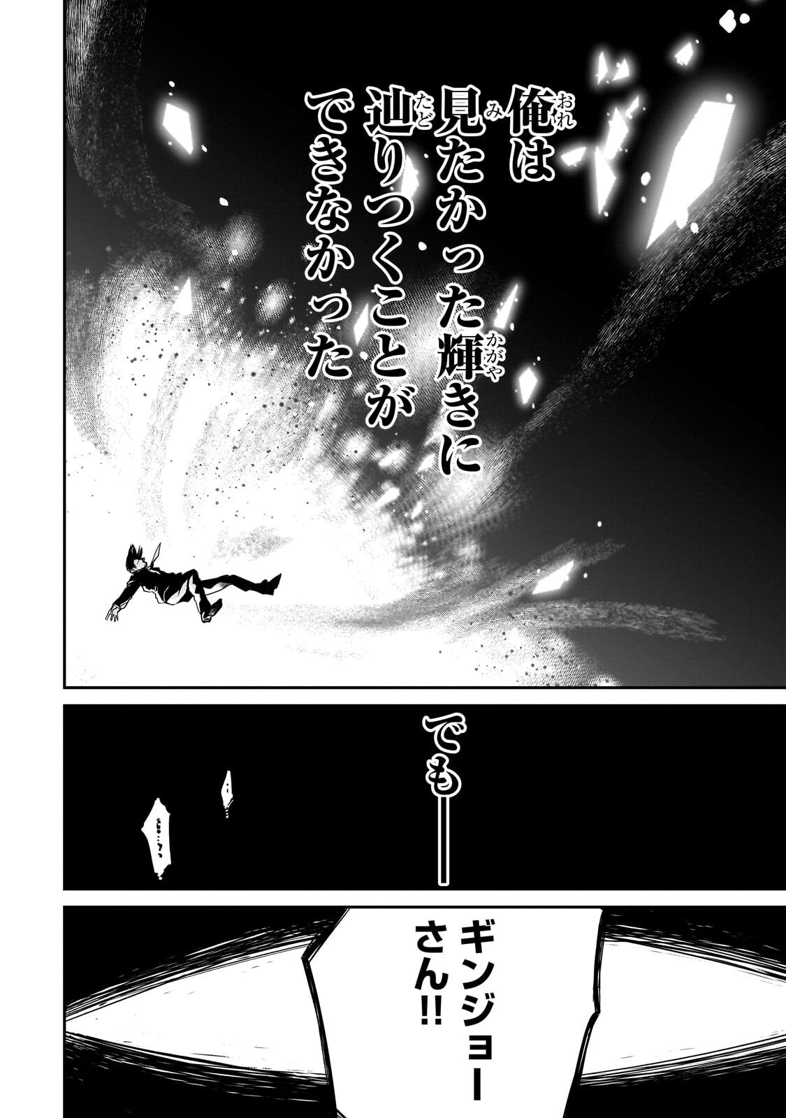 Kono Isekai ni Idol toiu Gainen wo! - Chapter 7.2 - Page 10