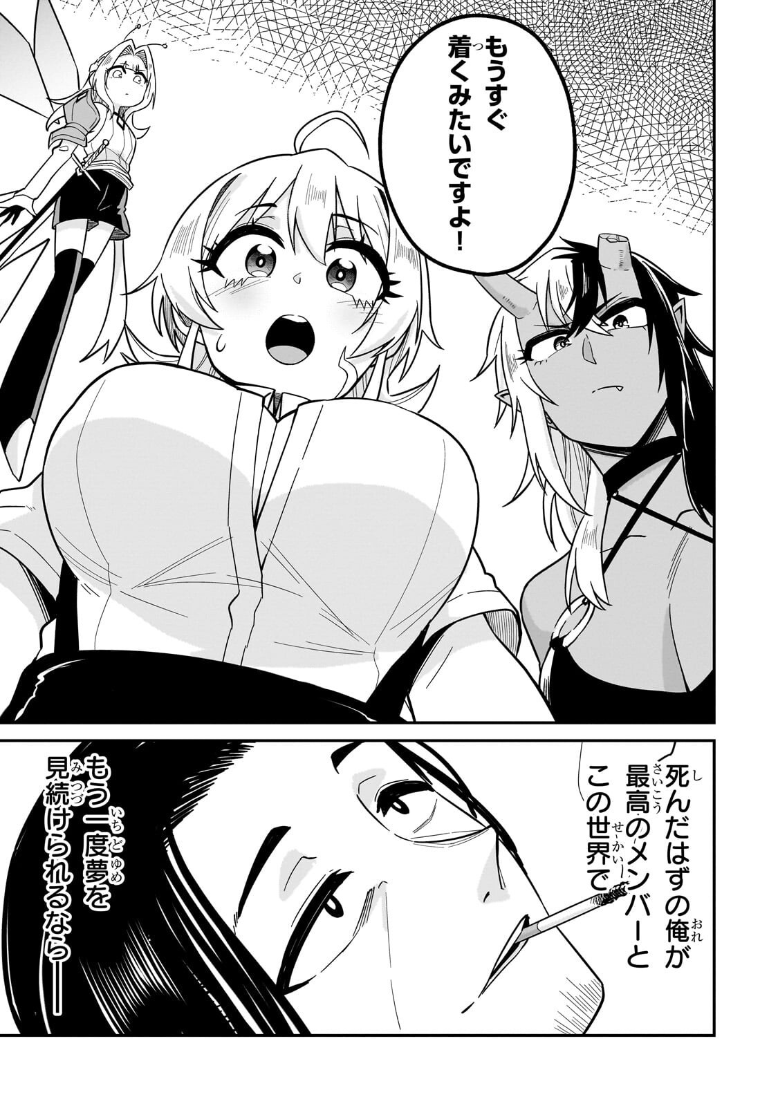 Kono Isekai ni Idol toiu Gainen wo! - Chapter 7.2 - Page 11