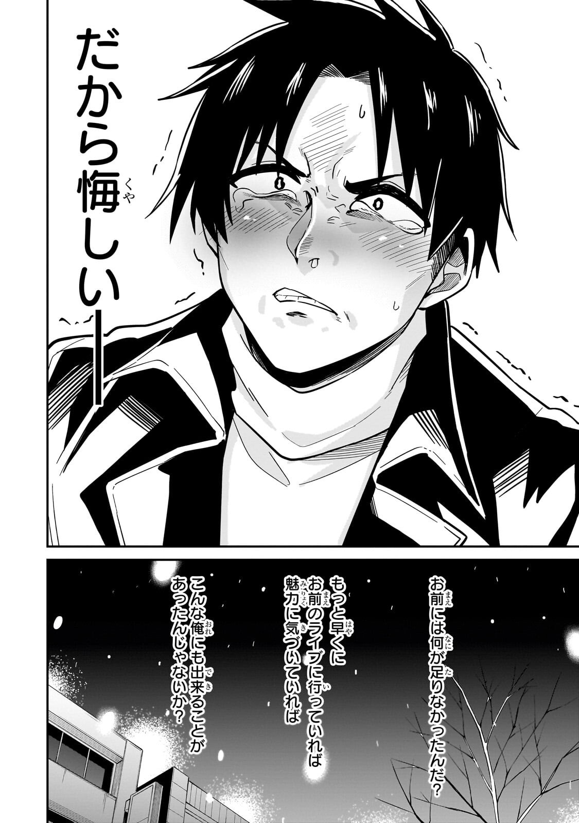 Kono Isekai ni Idol toiu Gainen wo! - Chapter 7.2 - Page 4