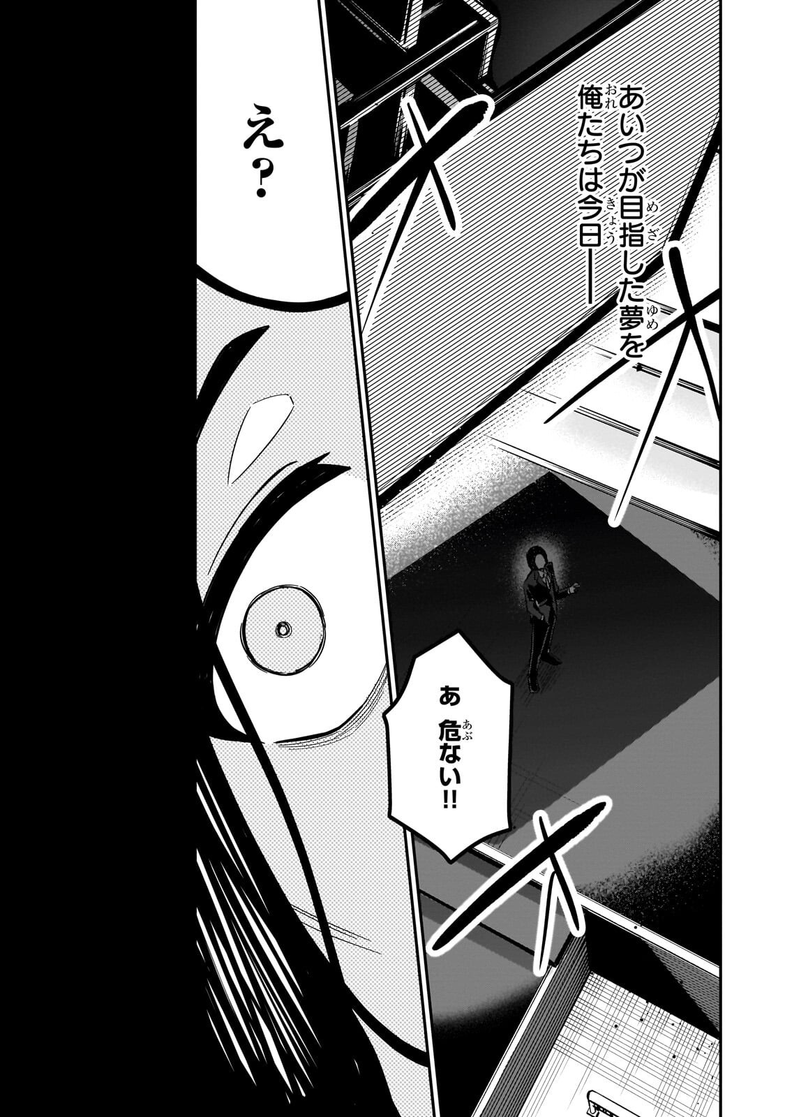 Kono Isekai ni Idol toiu Gainen wo! - Chapter 7.2 - Page 9