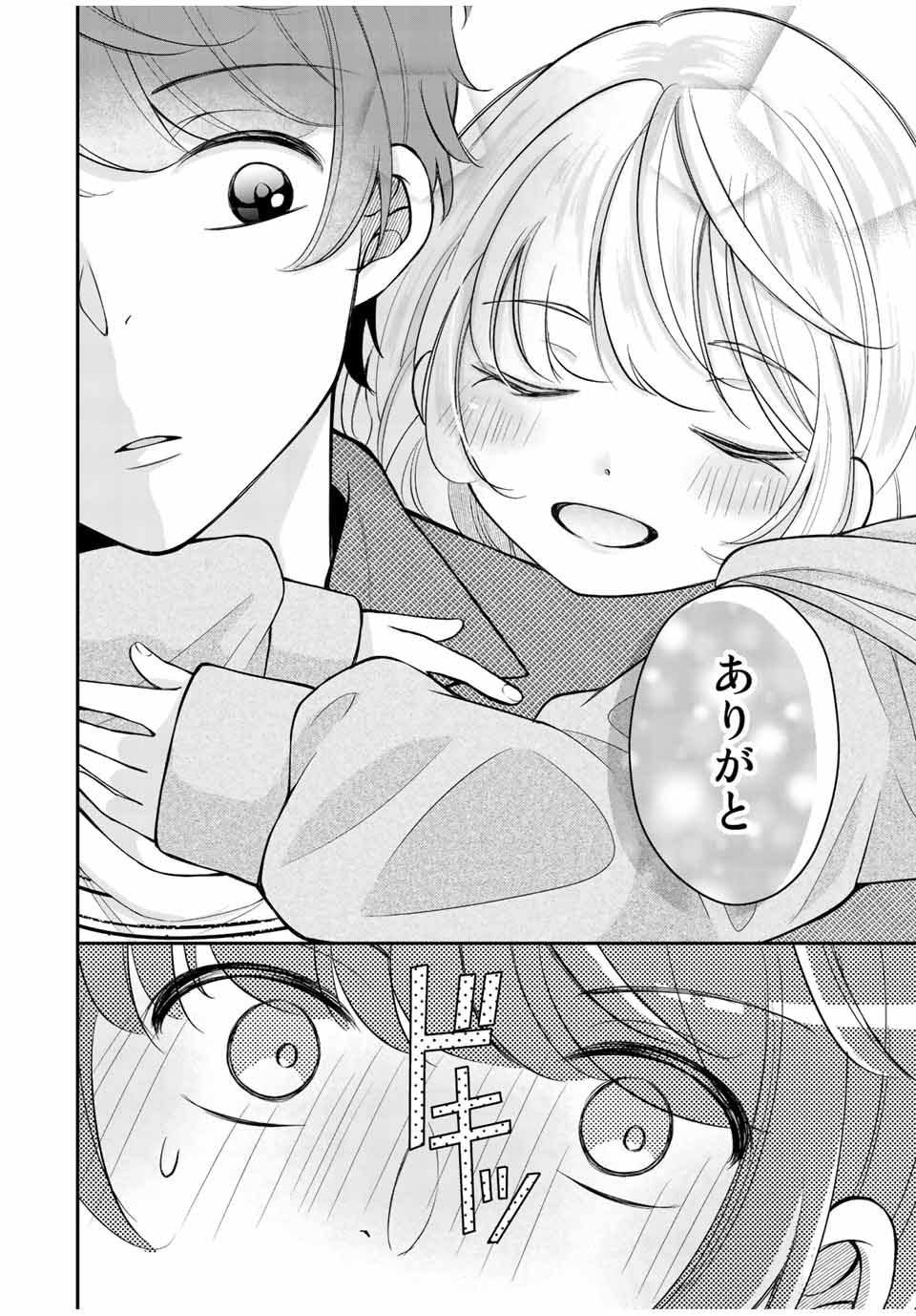 Kono Kankei wa Gouhou Desu! - Chapter 6 - Page 16