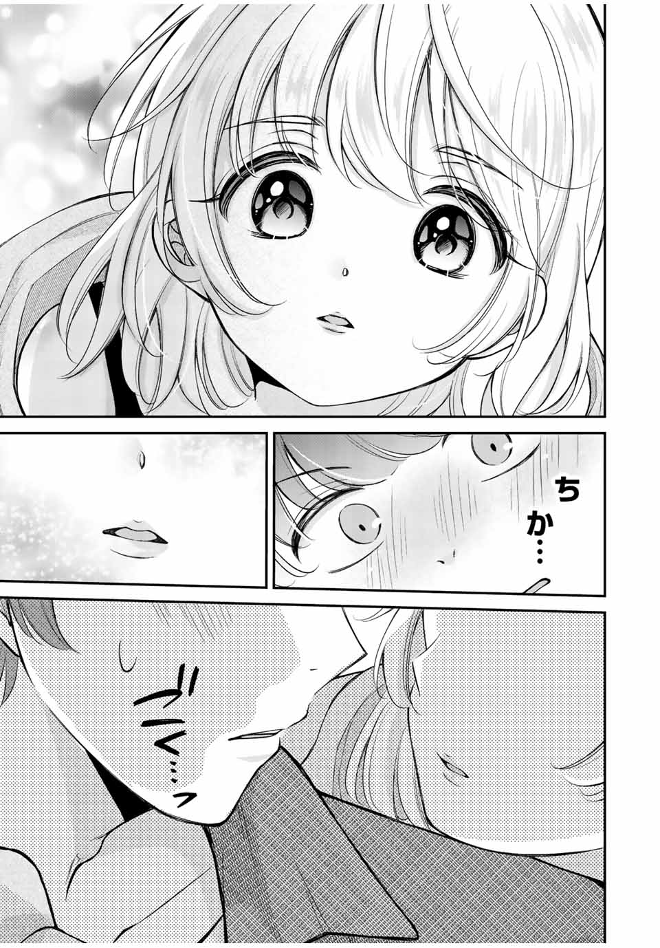 Kono Kankei wa Gouhou Desu! - Chapter 6 - Page 19