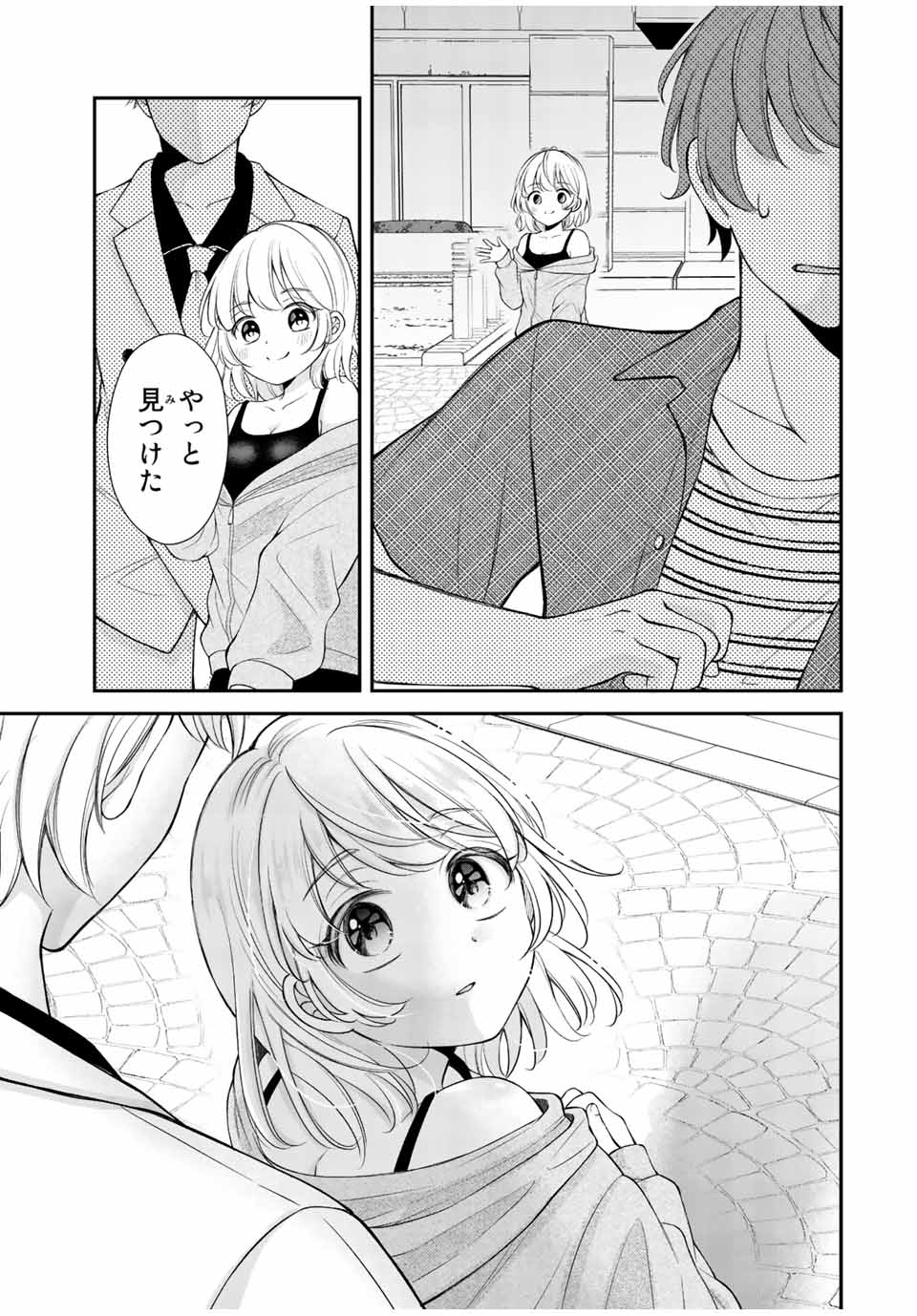 Kono Kankei wa Gouhou Desu! - Chapter 6 - Page 7