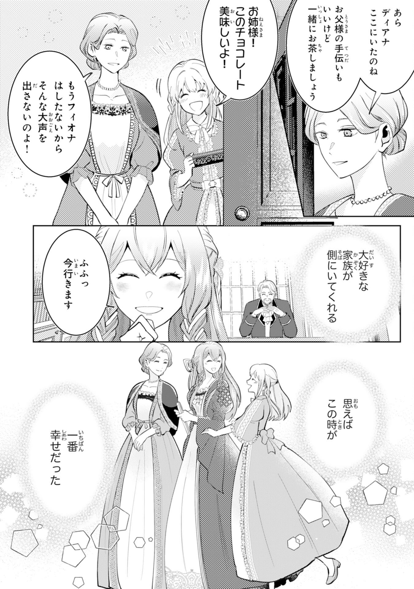 Kono Kekkon ni Igi Aru - Sakushu Sareta Munou Reijou no Kareinaru Daigyakuten - Chapter 1 - Page 10