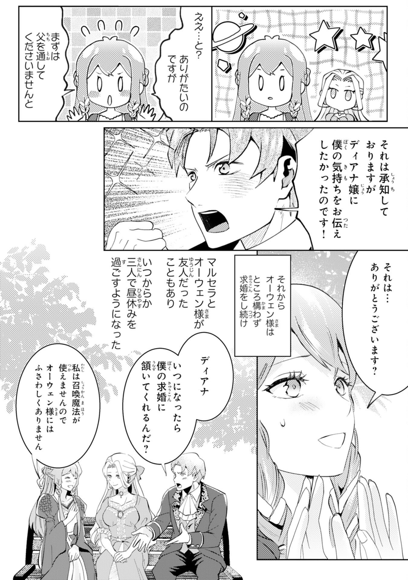 Kono Kekkon ni Igi Aru - Sakushu Sareta Munou Reijou no Kareinaru Daigyakuten - Chapter 1 - Page 14