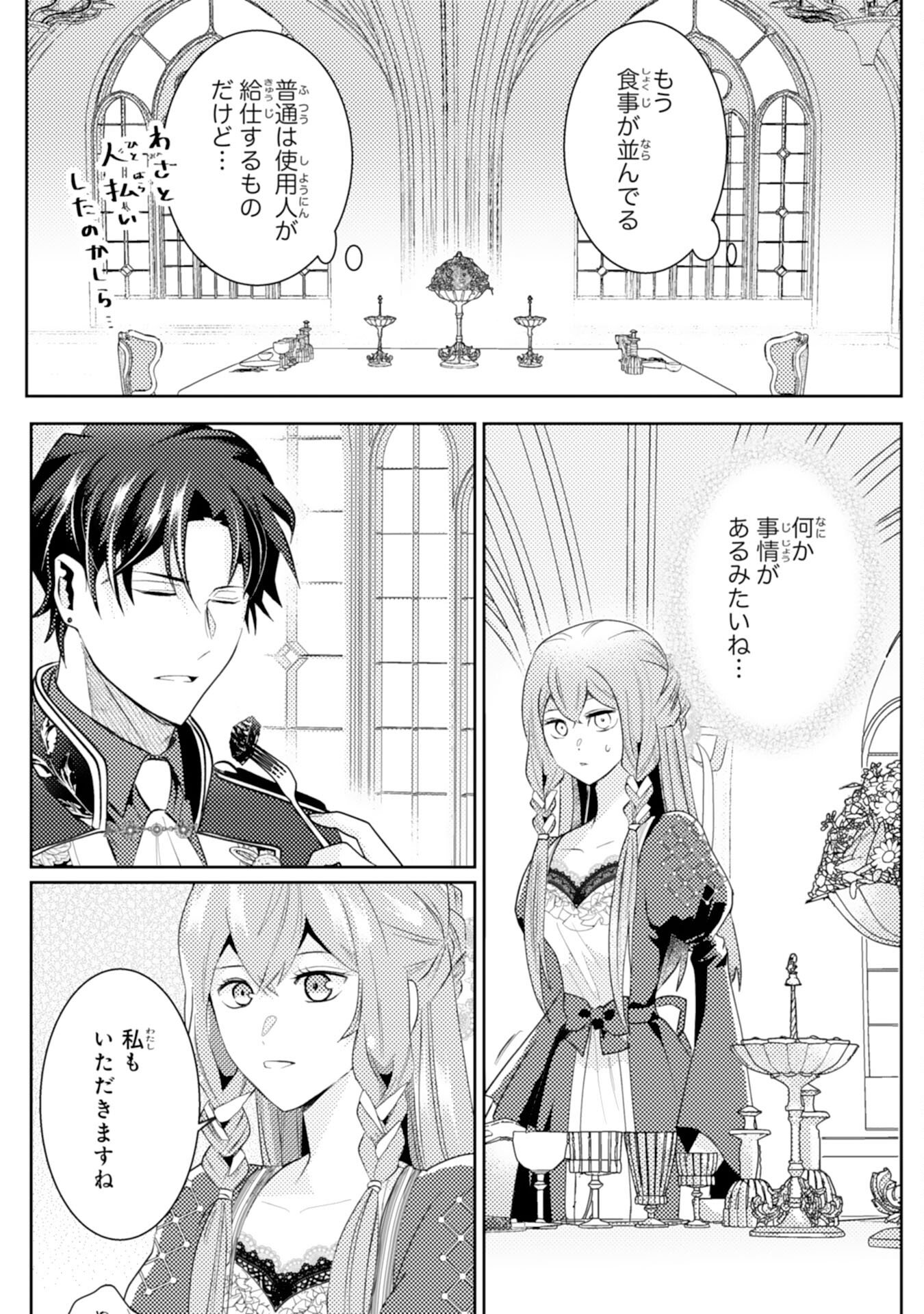 Kono Kekkon ni Igi Aru - Sakushu Sareta Munou Reijou no Kareinaru Daigyakuten - Chapter 3 - Page 10