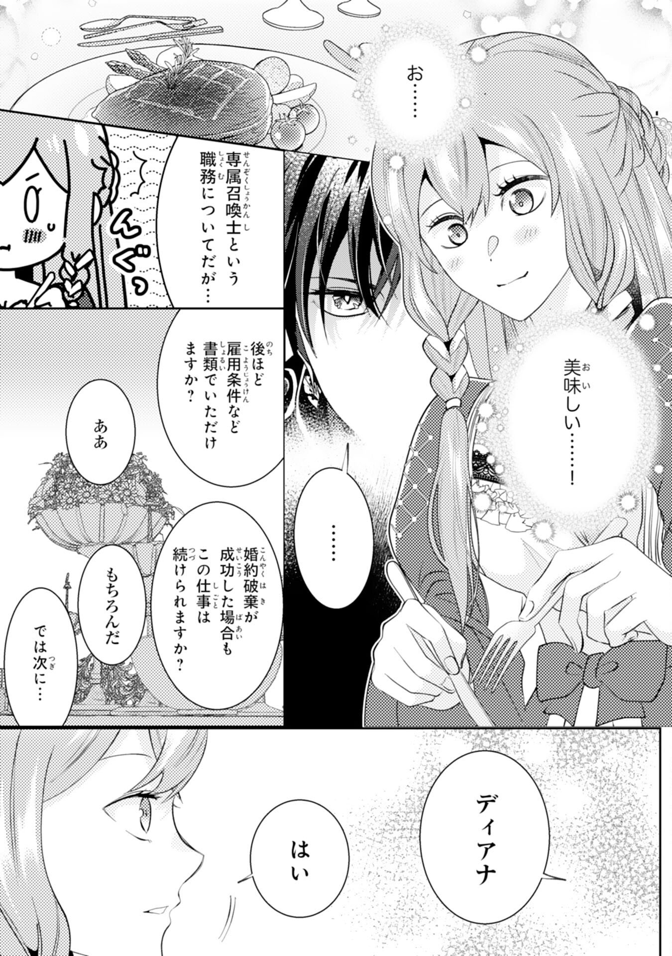 Kono Kekkon ni Igi Aru - Sakushu Sareta Munou Reijou no Kareinaru Daigyakuten - Chapter 3 - Page 11