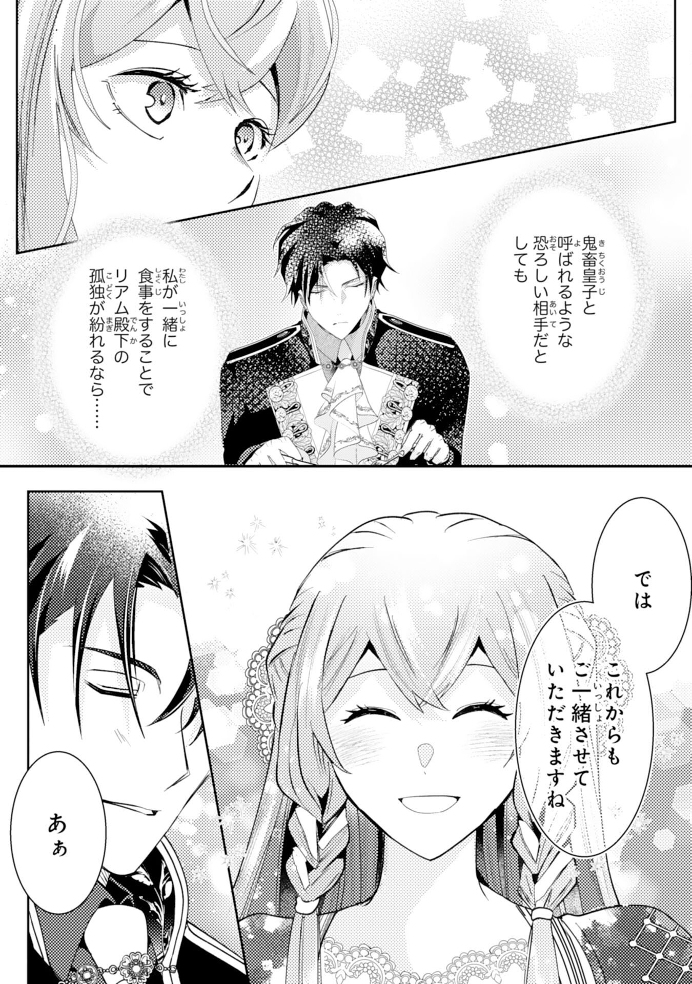 Kono Kekkon ni Igi Aru - Sakushu Sareta Munou Reijou no Kareinaru Daigyakuten - Chapter 3 - Page 15