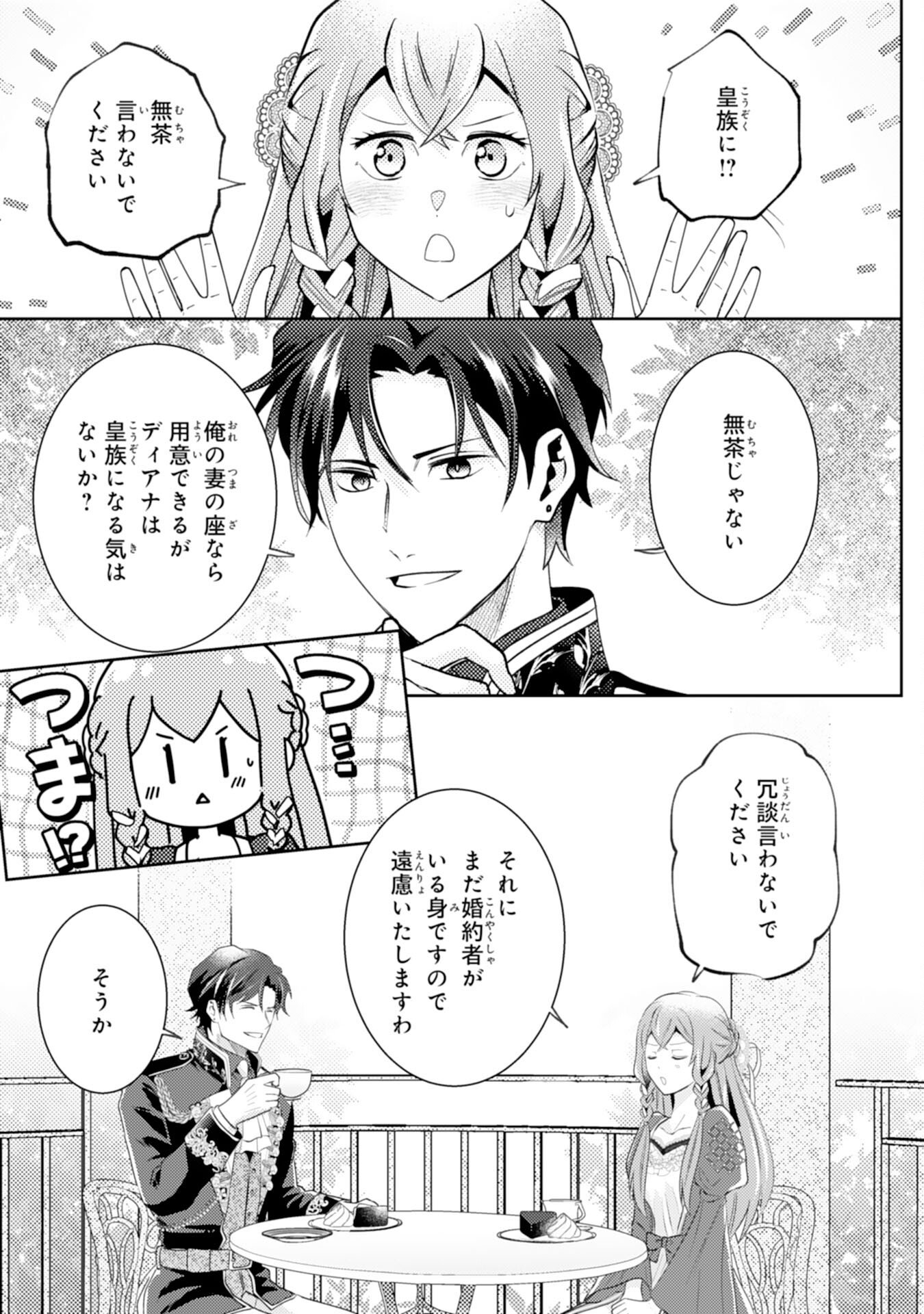 Kono Kekkon ni Igi Aru - Sakushu Sareta Munou Reijou no Kareinaru Daigyakuten - Chapter 3 - Page 26