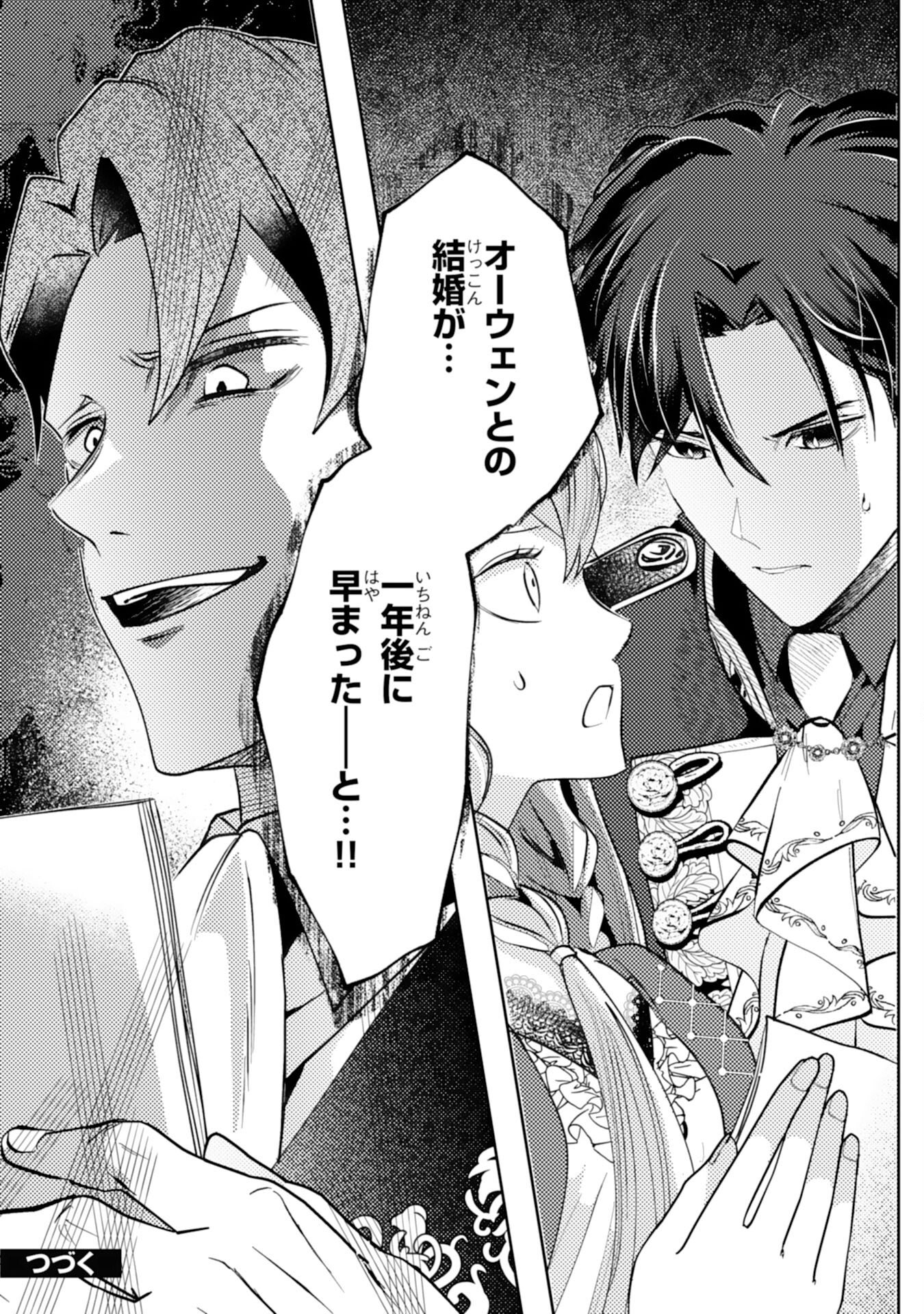 Kono Kekkon ni Igi Aru - Sakushu Sareta Munou Reijou no Kareinaru Daigyakuten - Chapter 3 - Page 28