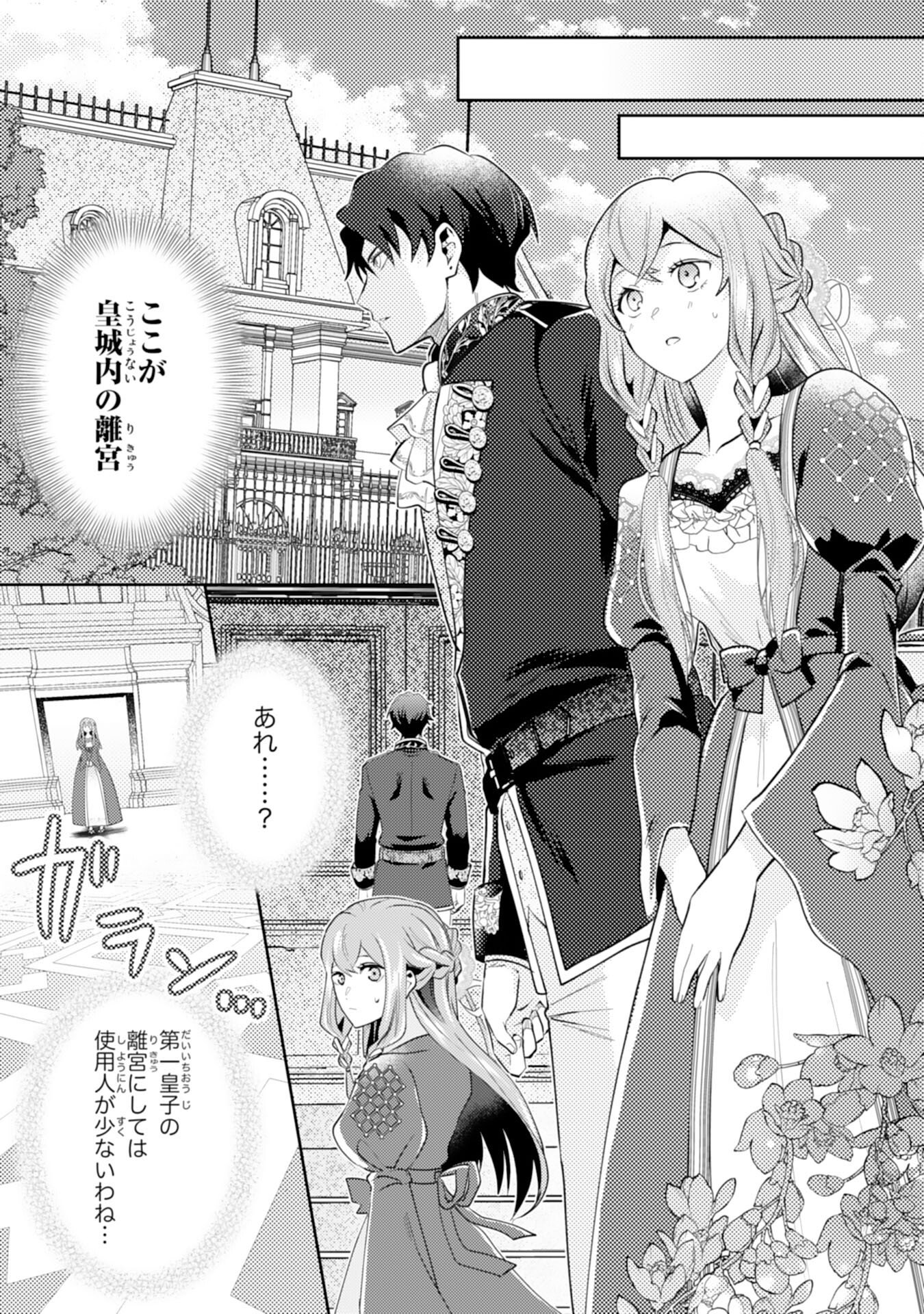 Kono Kekkon ni Igi Aru - Sakushu Sareta Munou Reijou no Kareinaru Daigyakuten - Chapter 3 - Page 8