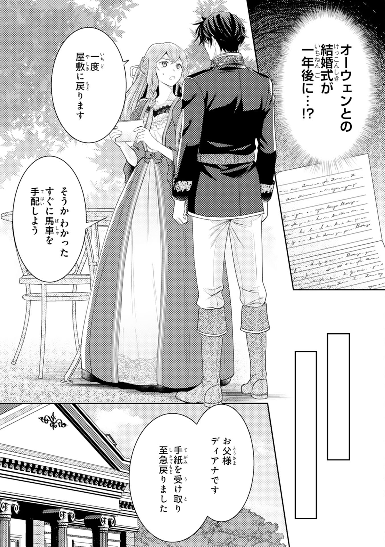 Kono Kekkon ni Igi Aru - Sakushu Sareta Munou Reijou no Kareinaru Daigyakuten - Chapter 4 - Page 2