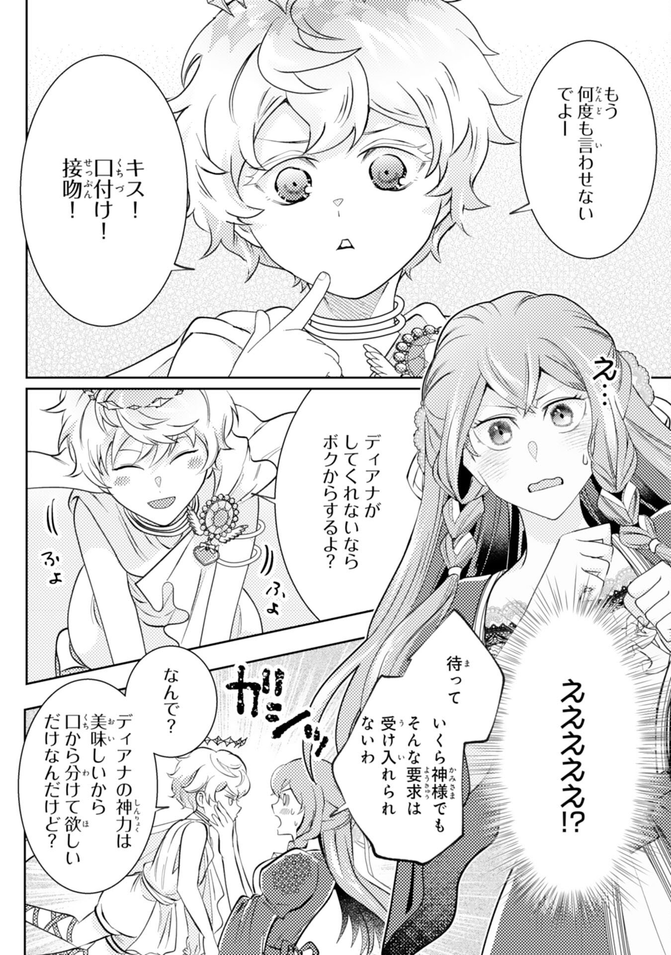 Kono Kekkon ni Igi Aru - Sakushu Sareta Munou Reijou no Kareinaru Daigyakuten - Chapter 4 - Page 24