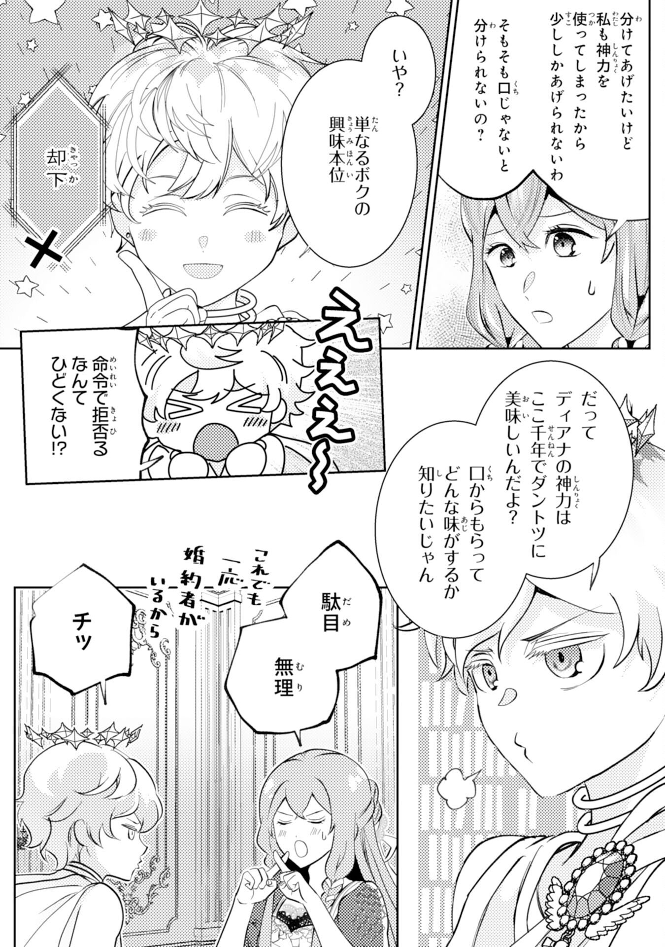 Kono Kekkon ni Igi Aru - Sakushu Sareta Munou Reijou no Kareinaru Daigyakuten - Chapter 4 - Page 25