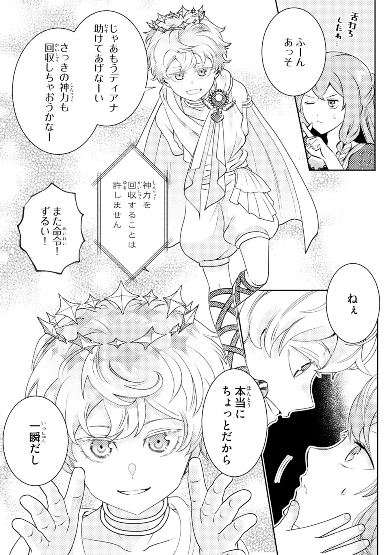 Kono Kekkon ni Igi Aru - Sakushu Sareta Munou Reijou no Kareinaru Daigyakuten - Chapter 4 - Page 26