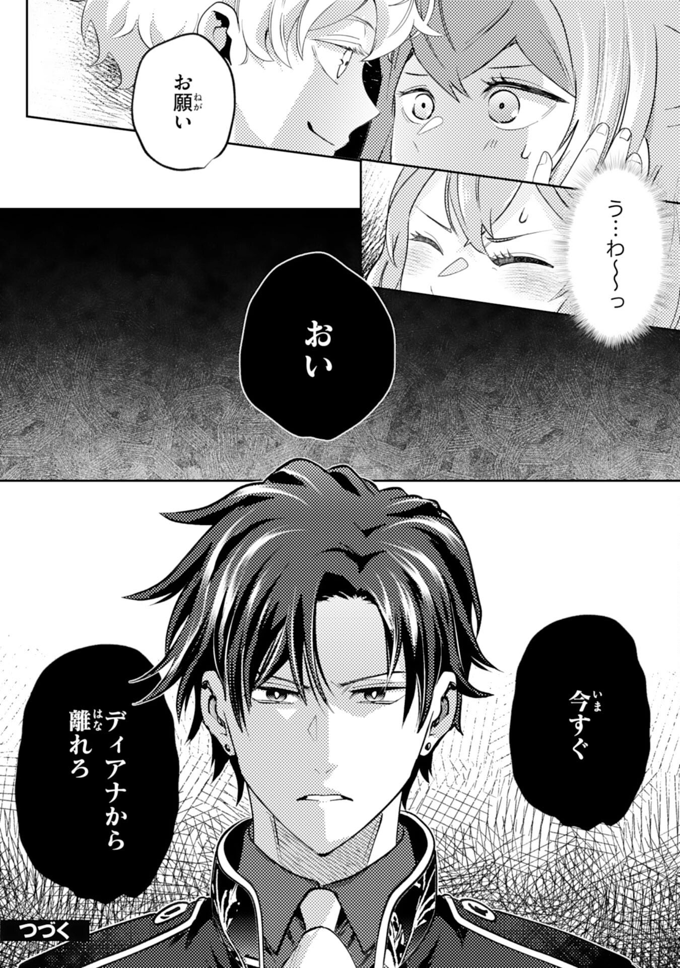 Kono Kekkon ni Igi Aru - Sakushu Sareta Munou Reijou no Kareinaru Daigyakuten - Chapter 4 - Page 27