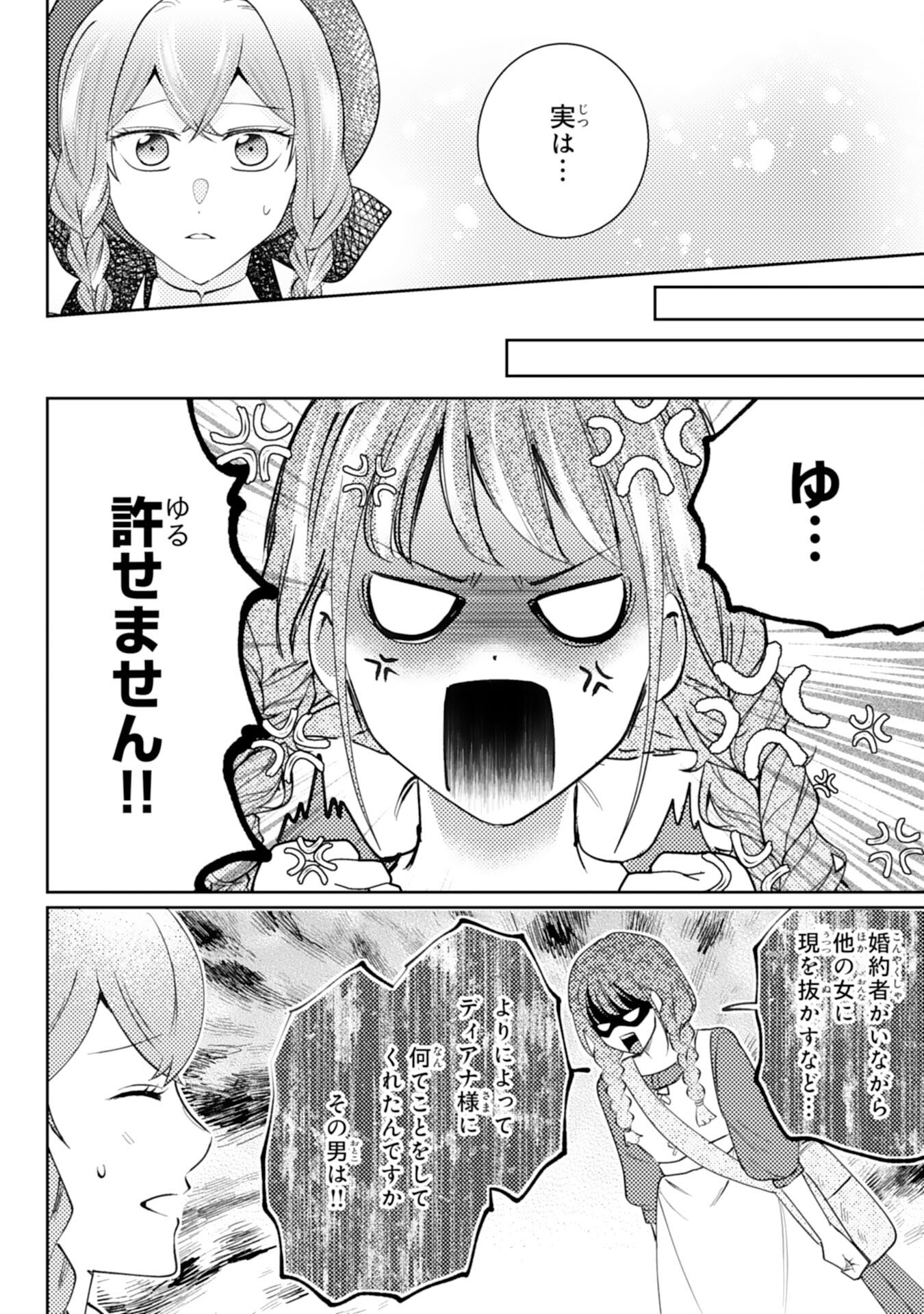 Kono Kekkon ni Igi Aru - Sakushu Sareta Munou Reijou no Kareinaru Daigyakuten - Chapter 5 - Page 16