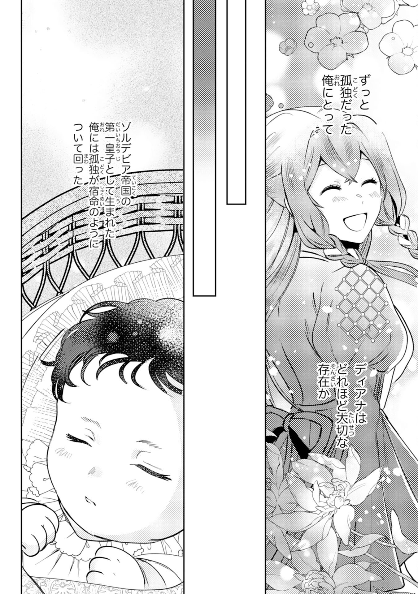 Kono Kekkon ni Igi Aru - Sakushu Sareta Munou Reijou no Kareinaru Daigyakuten - Chapter 5 - Page 20