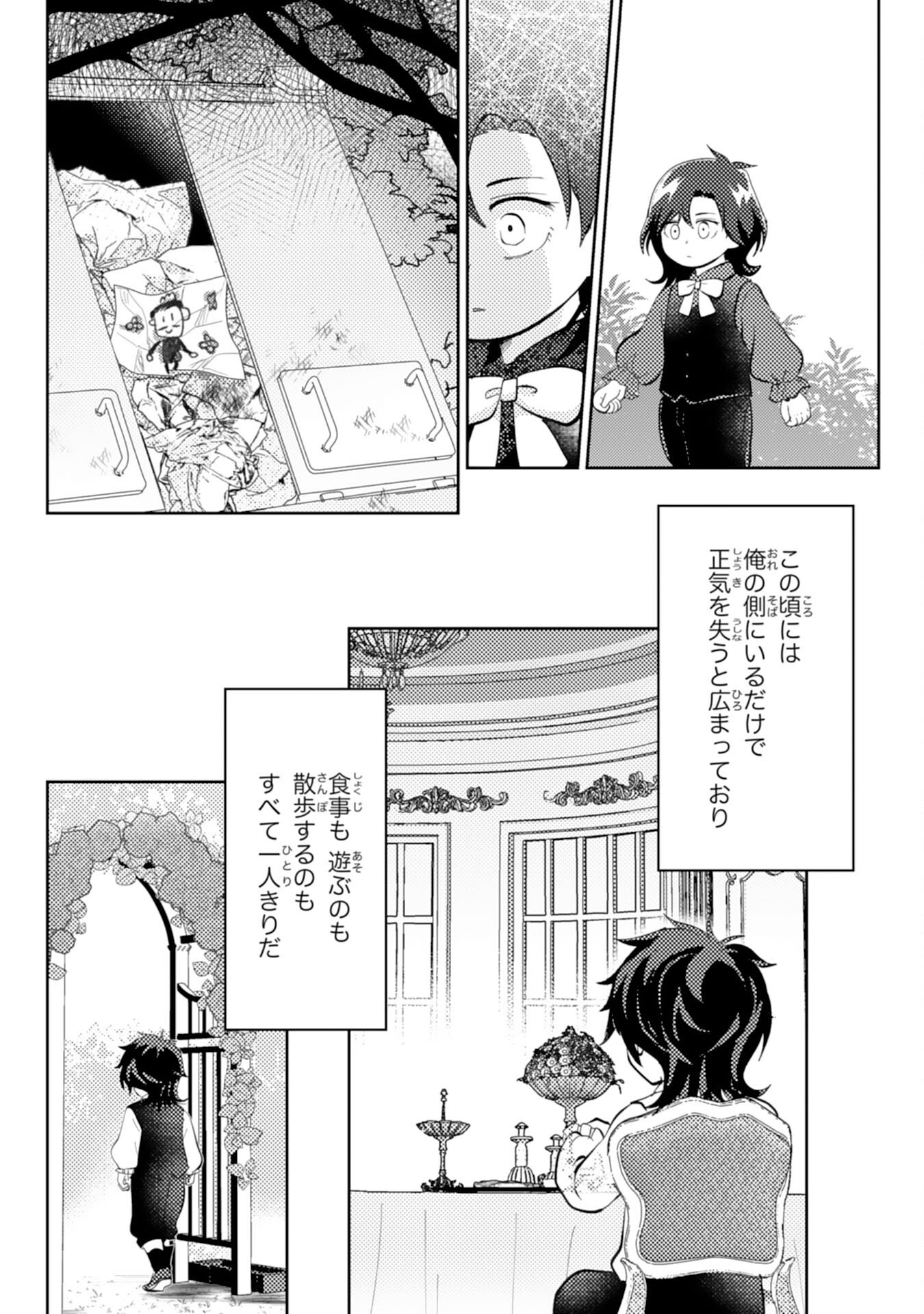 Kono Kekkon ni Igi Aru - Sakushu Sareta Munou Reijou no Kareinaru Daigyakuten - Chapter 5 - Page 23