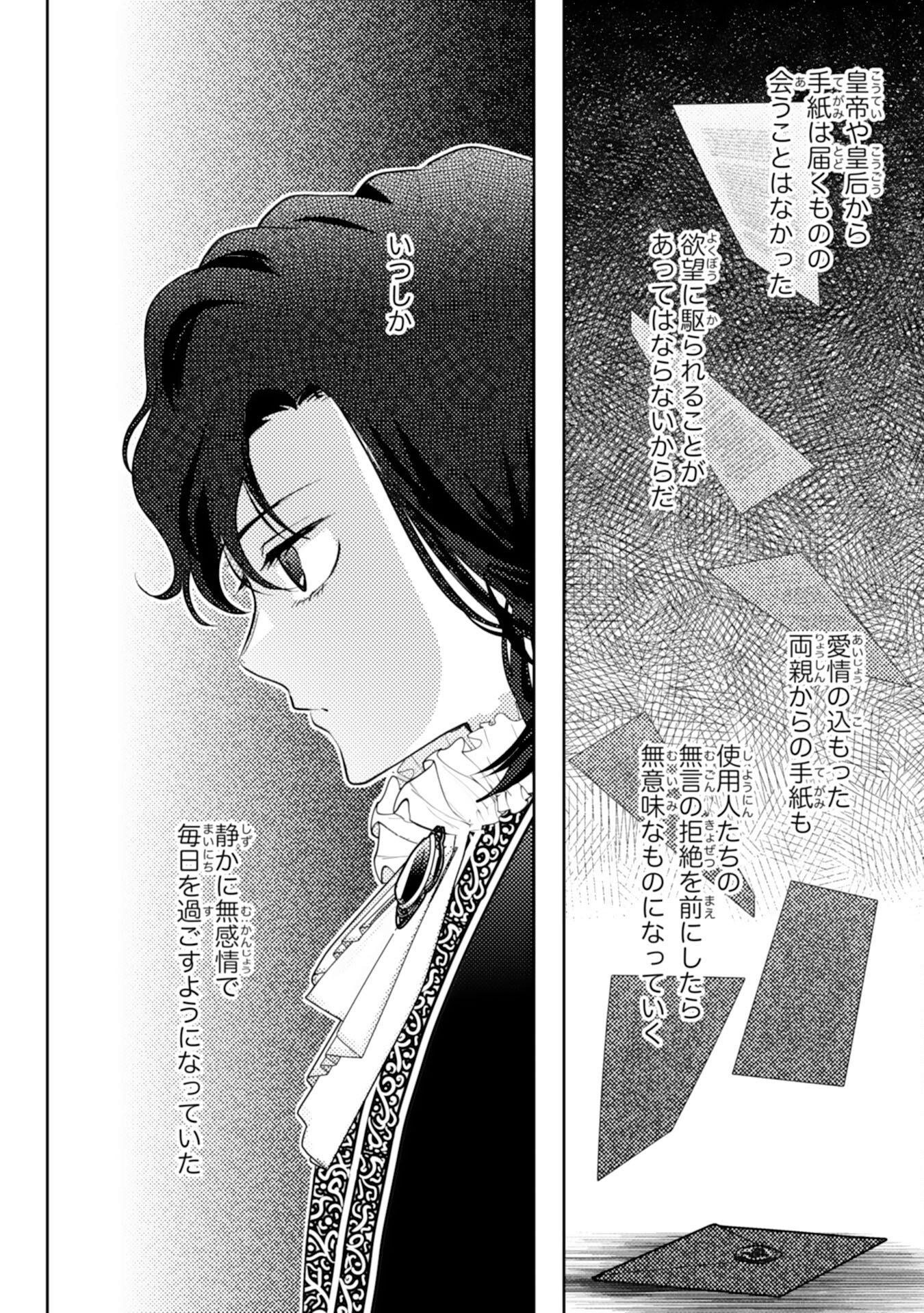 Kono Kekkon ni Igi Aru - Sakushu Sareta Munou Reijou no Kareinaru Daigyakuten - Chapter 5 - Page 24