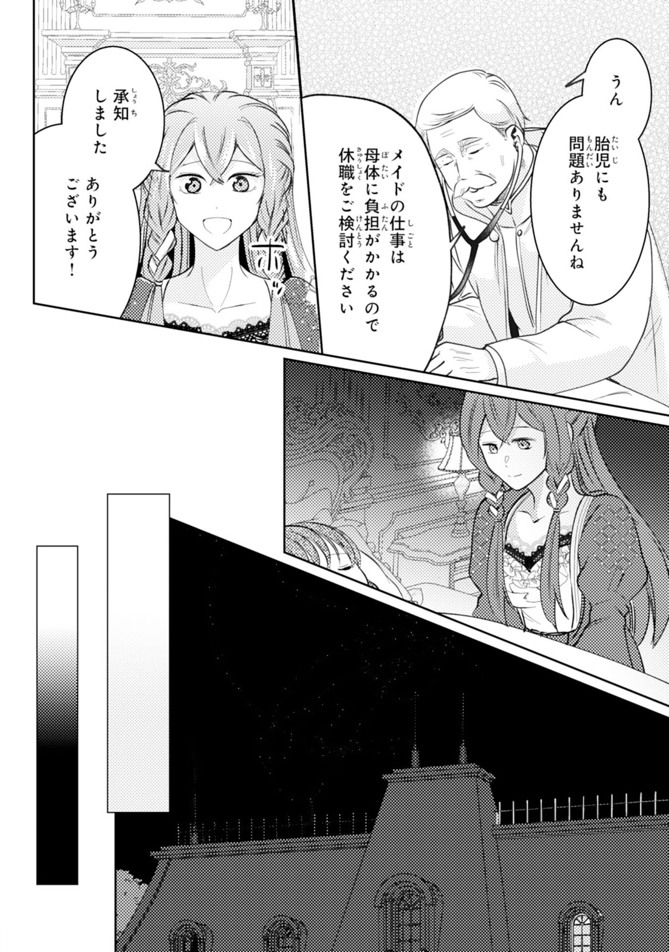 Kono Kekkon ni Igi Aru - Sakushu Sareta Munou Reijou no Kareinaru Daigyakuten - Chapter 5 - Page 4