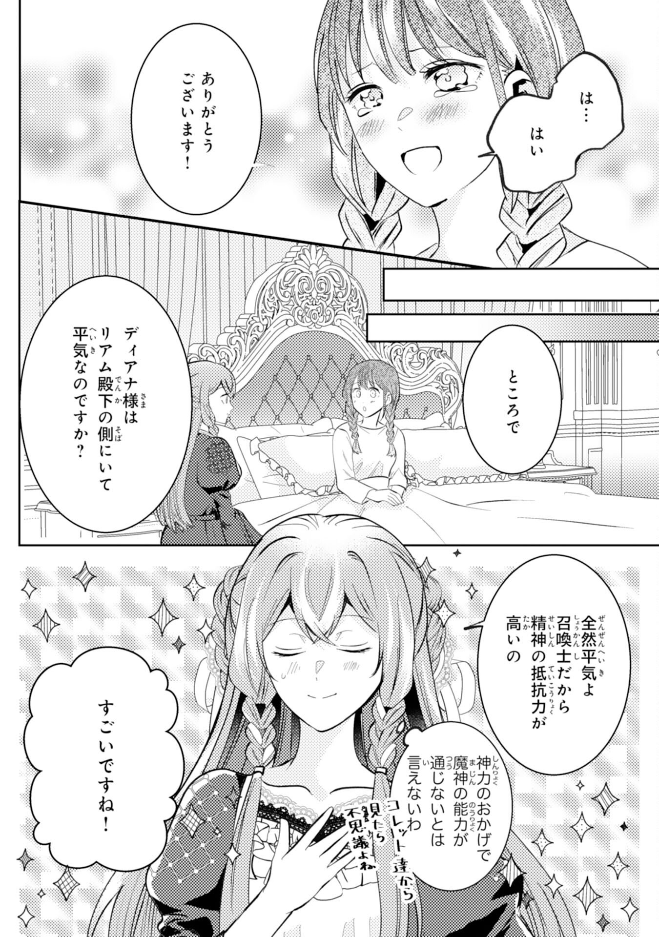 Kono Kekkon ni Igi Aru - Sakushu Sareta Munou Reijou no Kareinaru Daigyakuten - Chapter 5 - Page 8